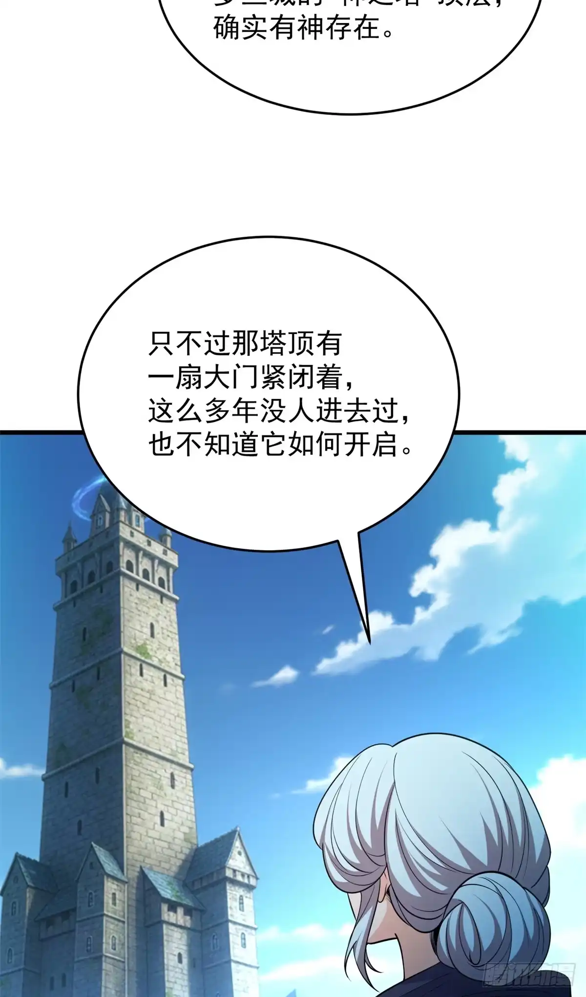 《恶龙转生，复仇从五岁开始！》160 面向神 第27页
