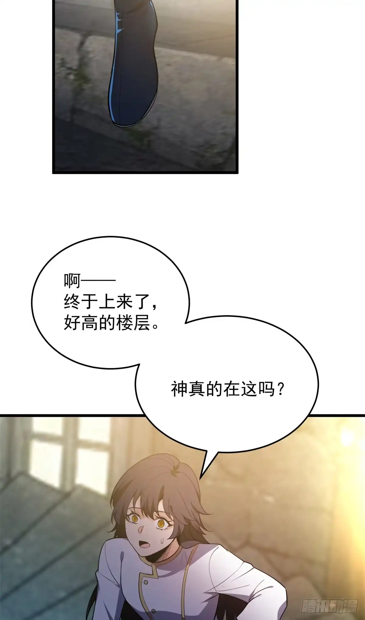 《恶龙转生，复仇从五岁开始！》160 面向神 第35页