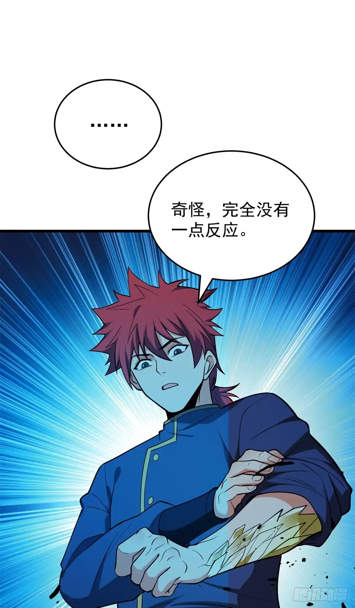《恶龙转生，复仇从五岁开始！》160 面向神 第18页