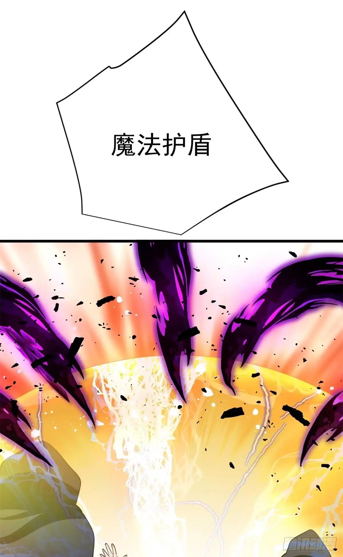 《恶龙转生，复仇从五岁开始！》160 面向神 第6页