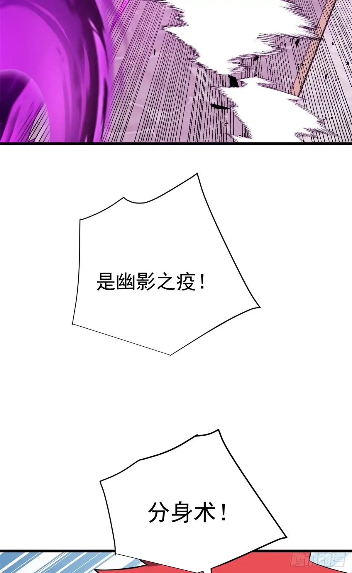 《恶龙转生，复仇从五岁开始！》160 面向神 第3页