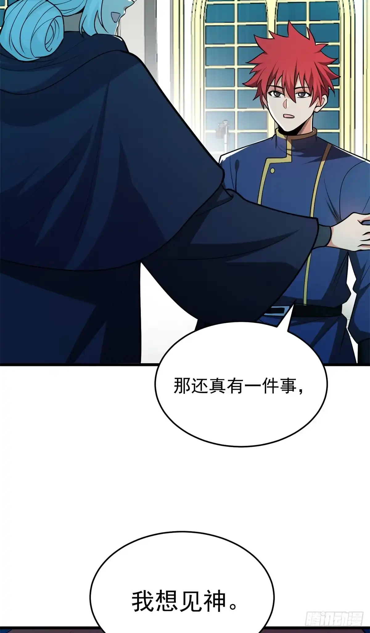 《恶龙转生，复仇从五岁开始！》160 面向神 第24页