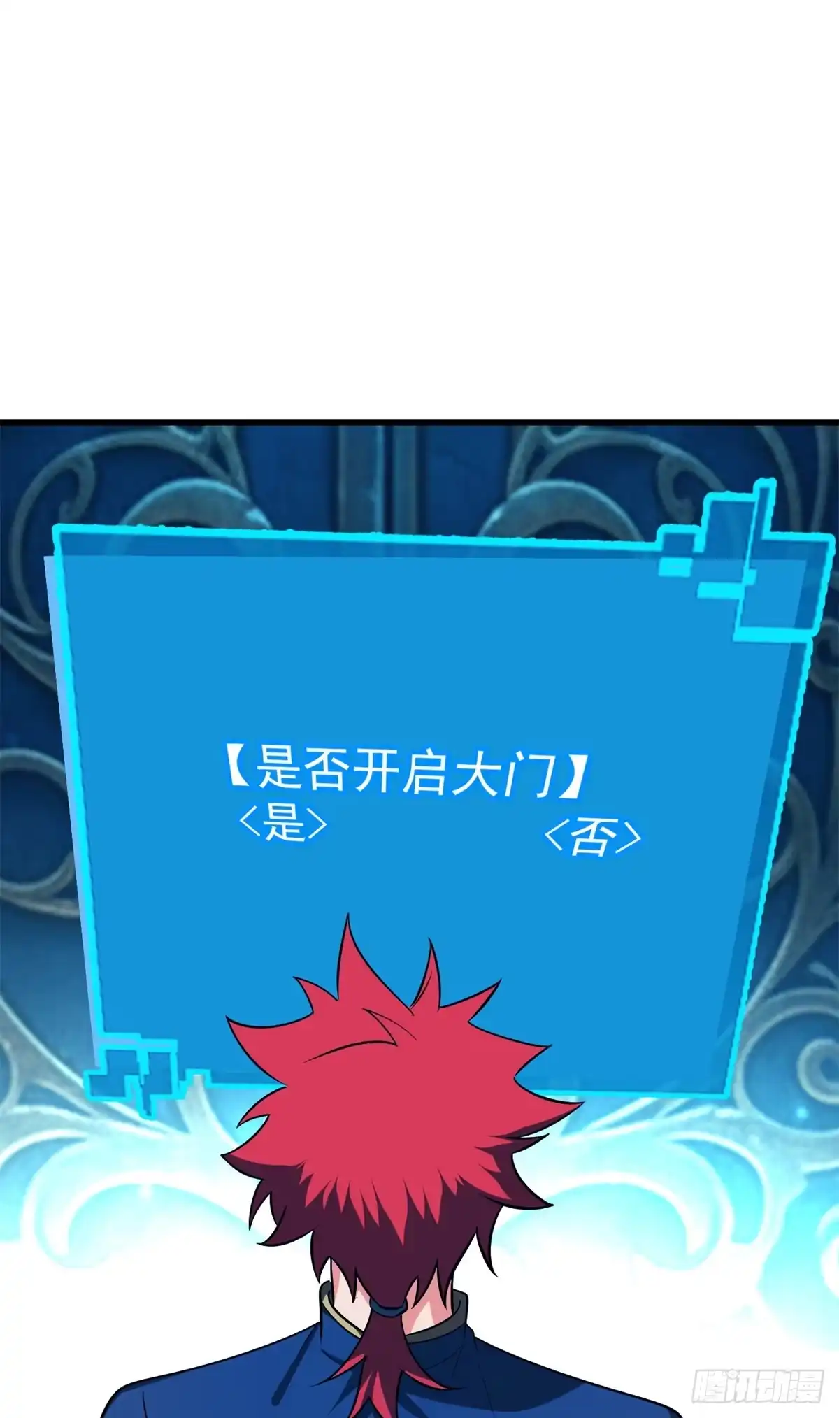 《恶龙转生，复仇从五岁开始！》160 面向神 第38页