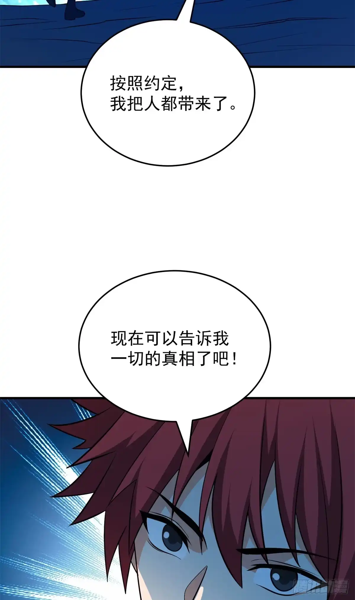 《恶龙转生，复仇从五岁开始！》160 面向神 第47页