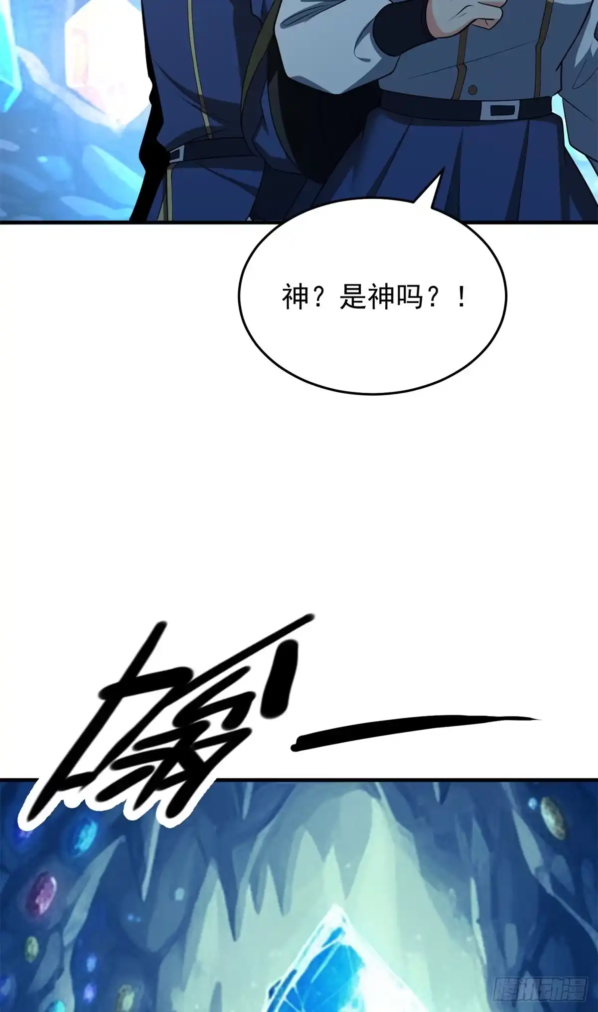 《恶龙转生，复仇从五岁开始！》160 面向神 第44页