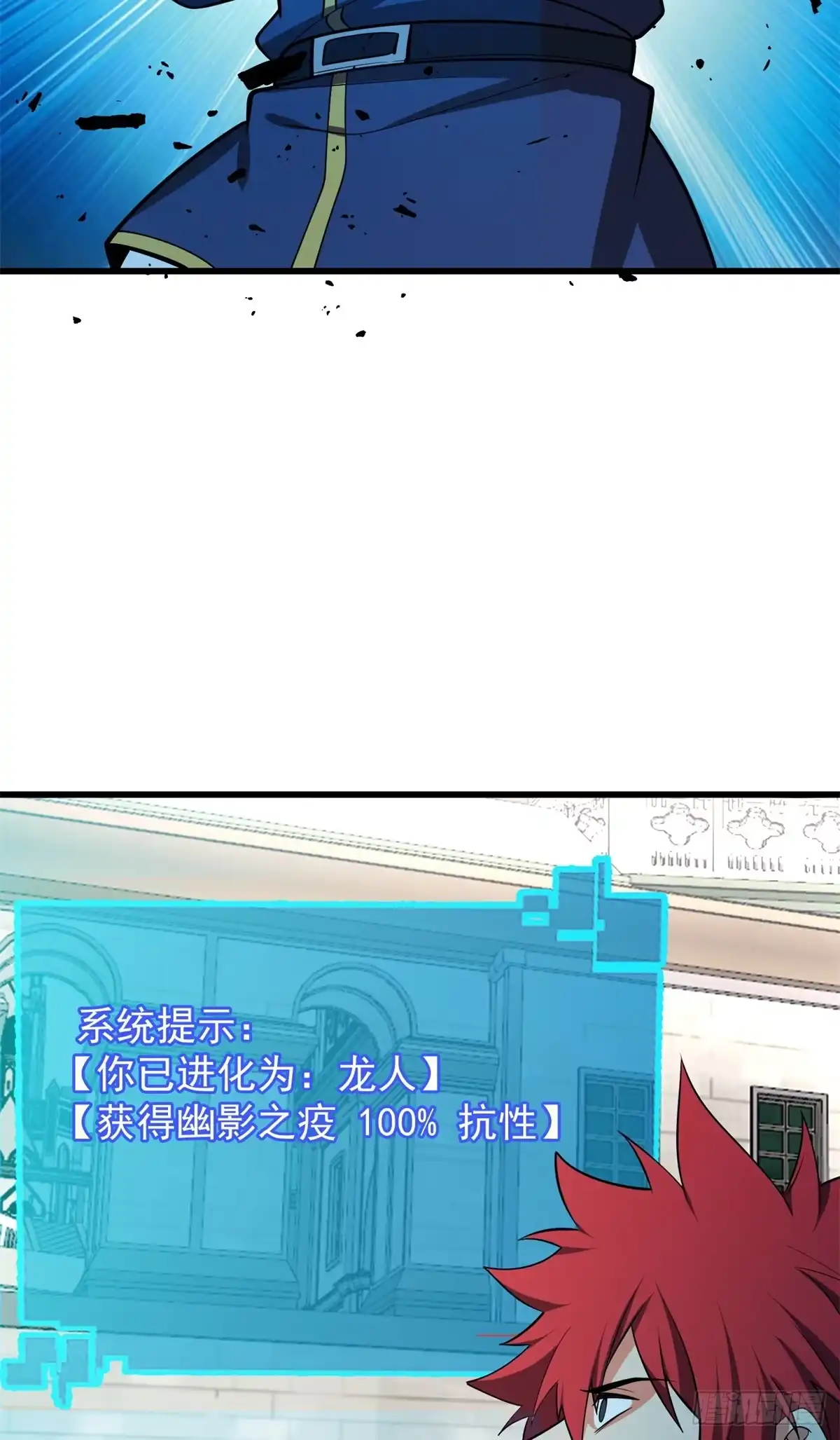 《恶龙转生，复仇从五岁开始！》160 面向神 第19页