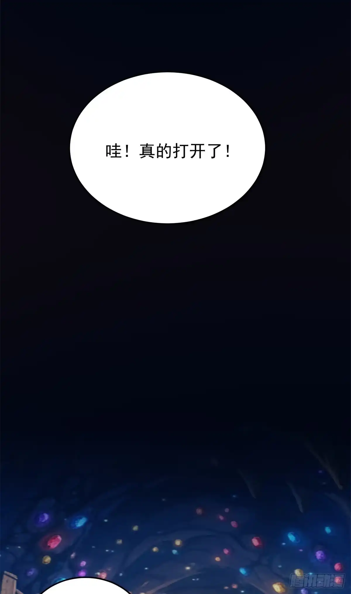 《恶龙转生，复仇从五岁开始！》160 面向神 第41页