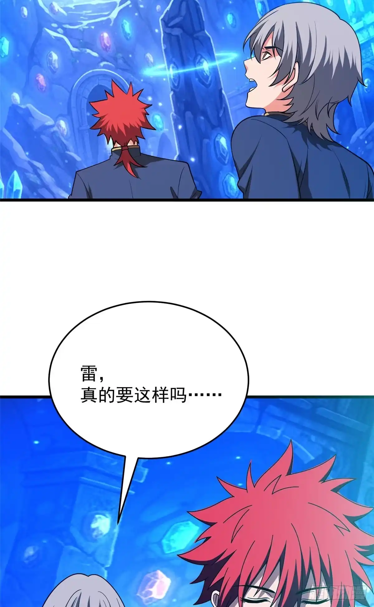 《恶龙转生，复仇从五岁开始！》161 完整 第11页