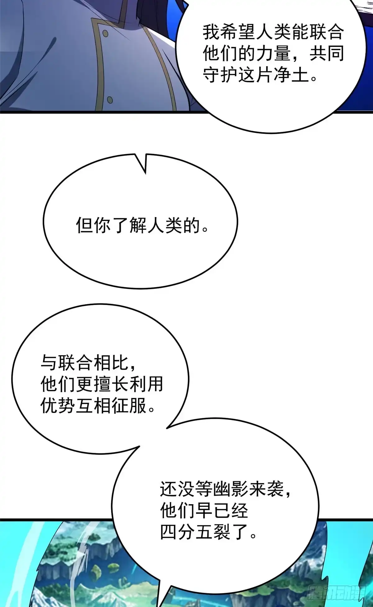 《恶龙转生，复仇从五岁开始！》161 完整 第42页