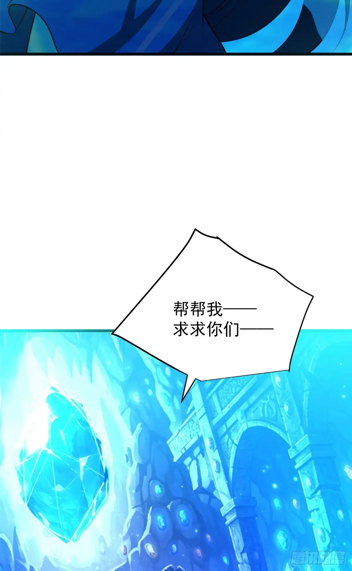 《恶龙转生，复仇从五岁开始！》161 完整 第10页