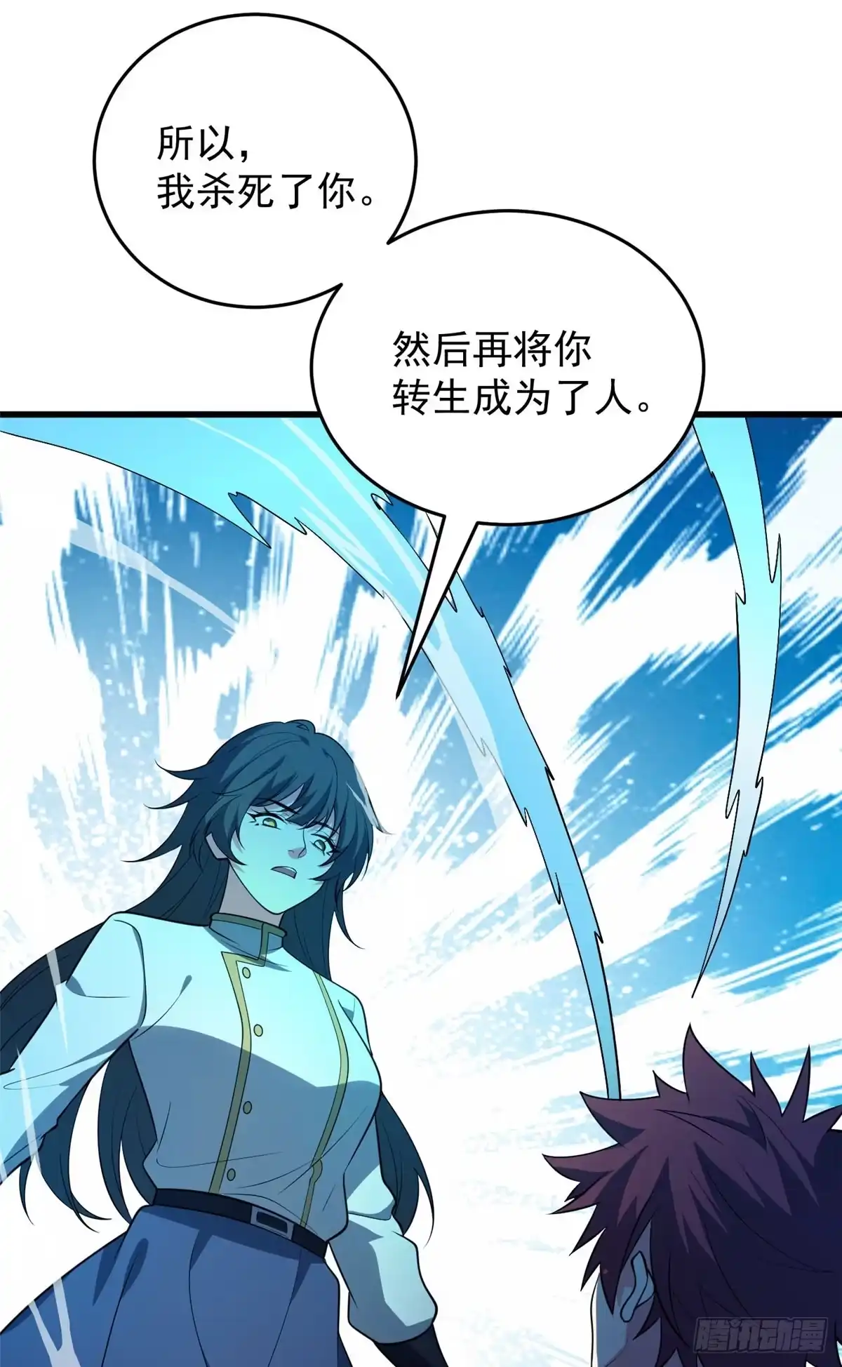 《恶龙转生，复仇从五岁开始！》161 完整 第48页