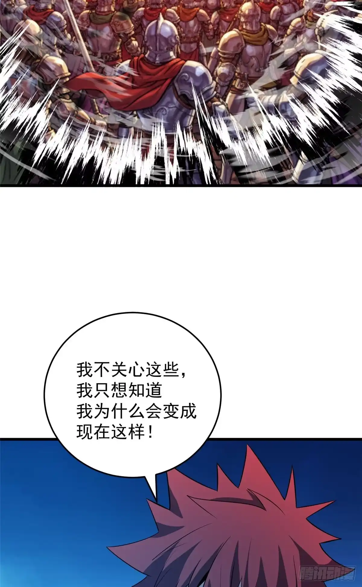 《恶龙转生，复仇从五岁开始！》161 完整 第45页