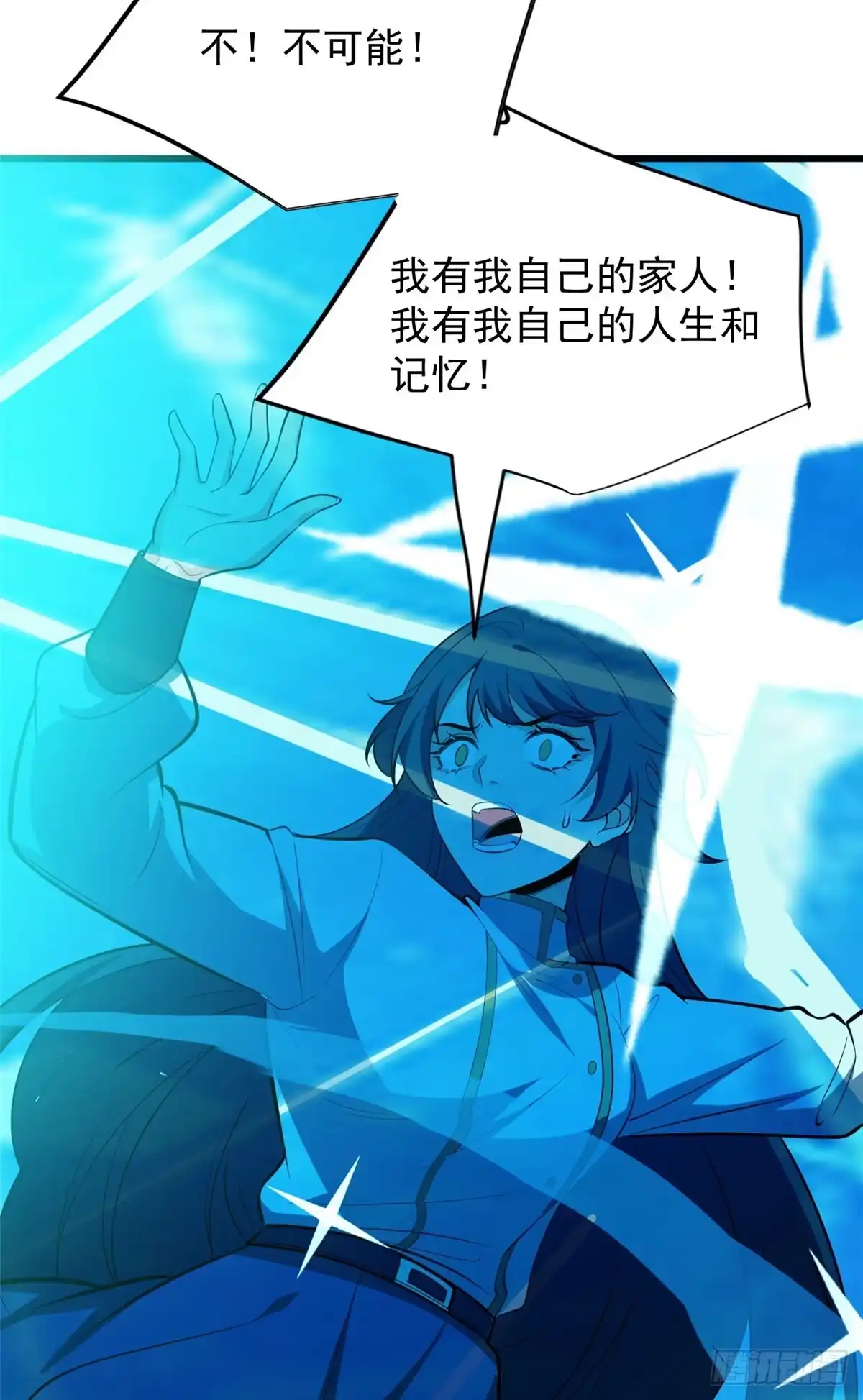 《恶龙转生，复仇从五岁开始！》161 完整 第9页