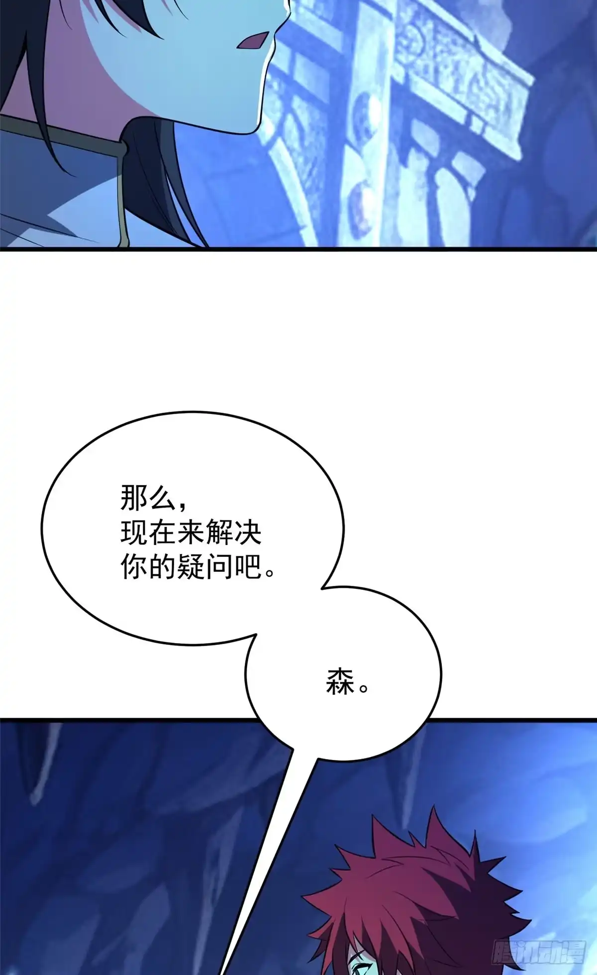 《恶龙转生，复仇从五岁开始！》161 完整 第34页