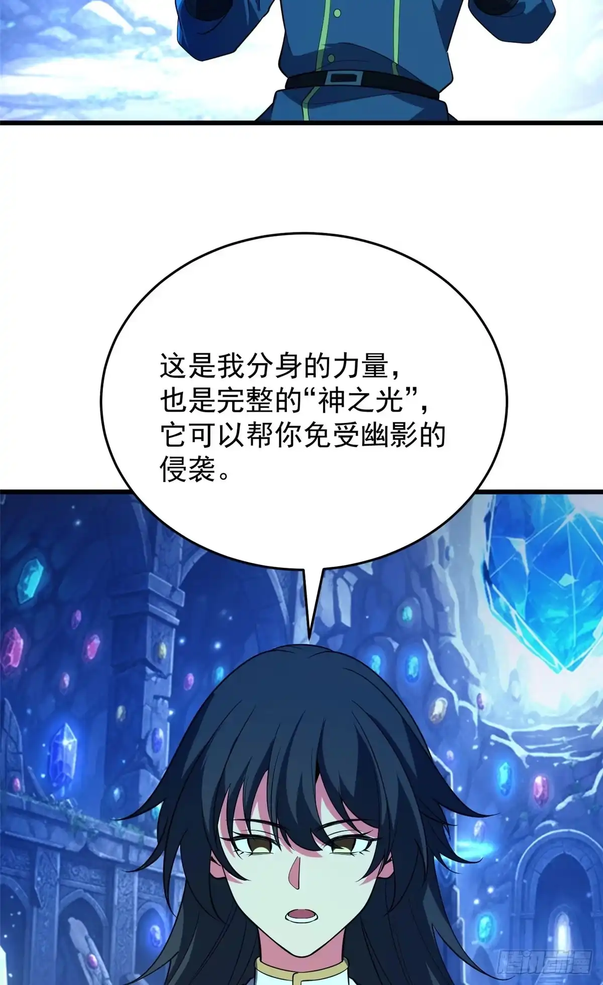 《恶龙转生，复仇从五岁开始！》161 完整 第27页