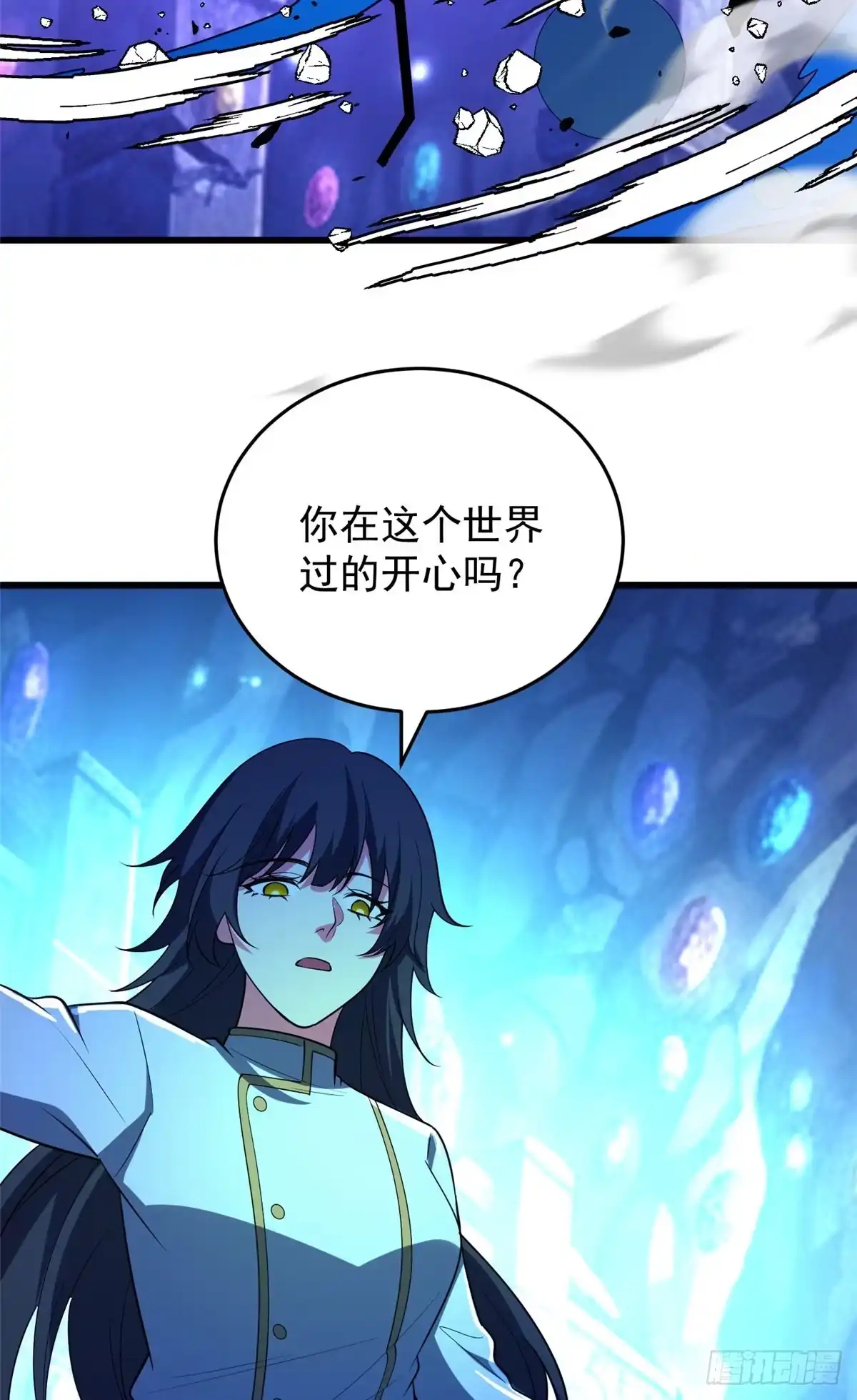《恶龙转生，复仇从五岁开始！》161 完整 第37页