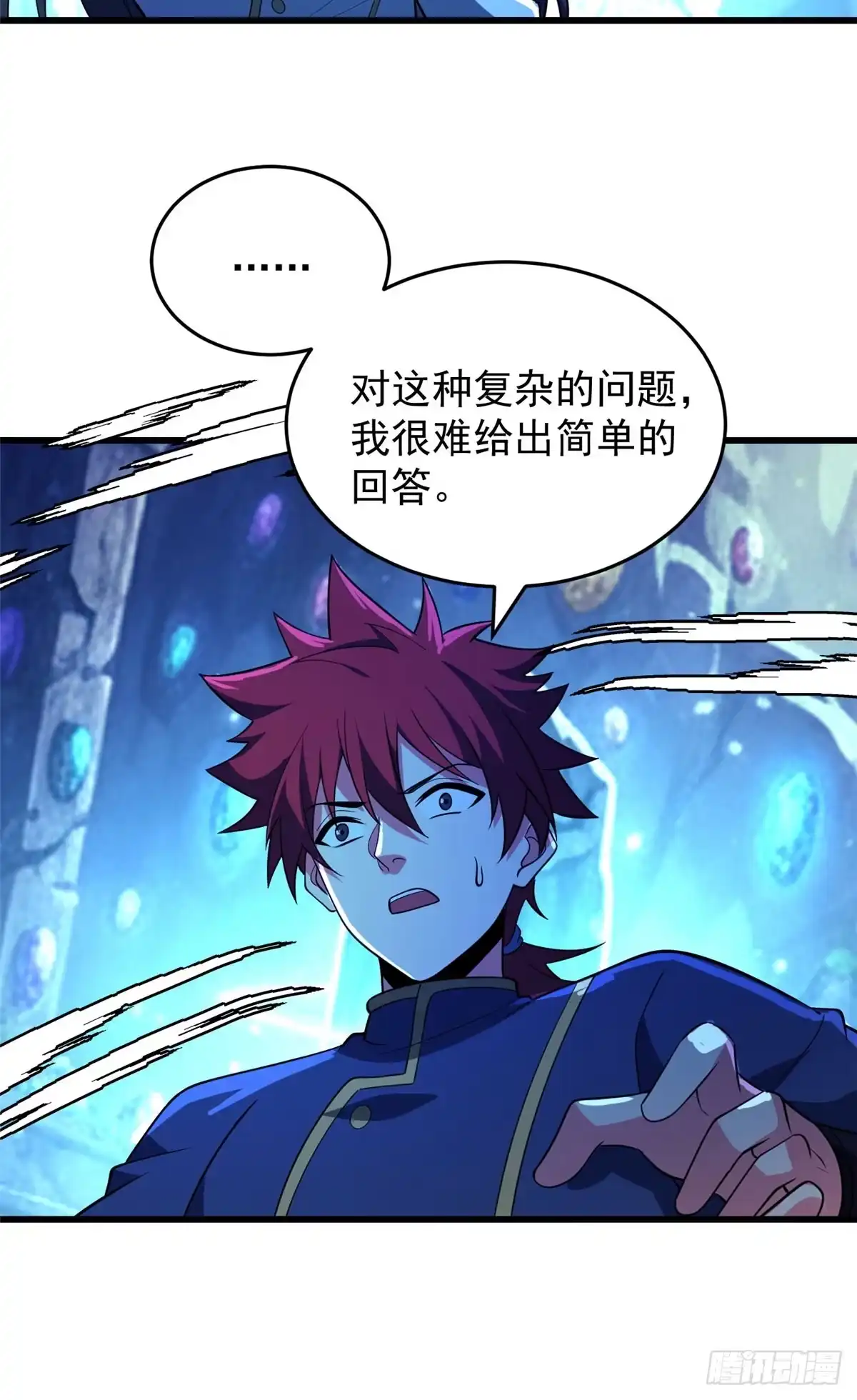 《恶龙转生，复仇从五岁开始！》161 完整 第38页