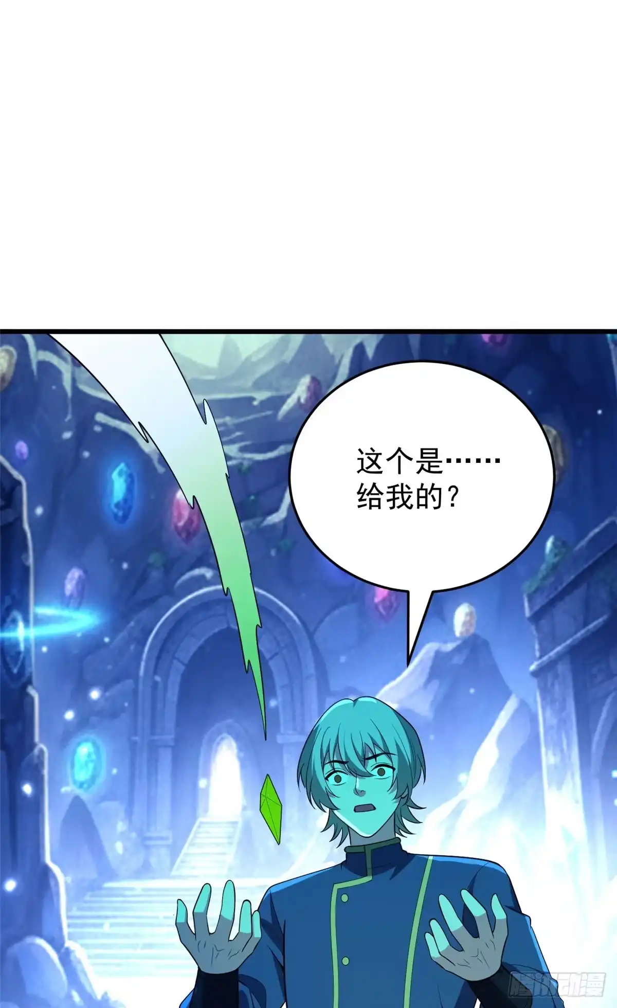 《恶龙转生，复仇从五岁开始！》161 完整 第26页