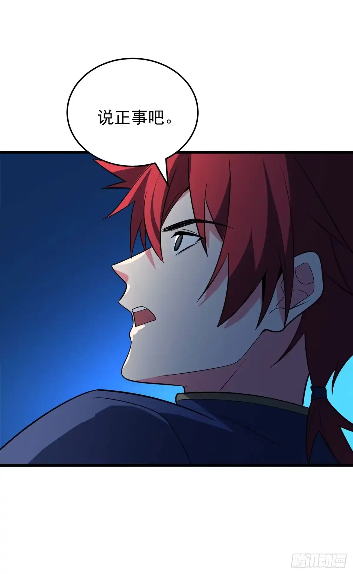 《恶龙转生，复仇从五岁开始！》161 完整 第39页