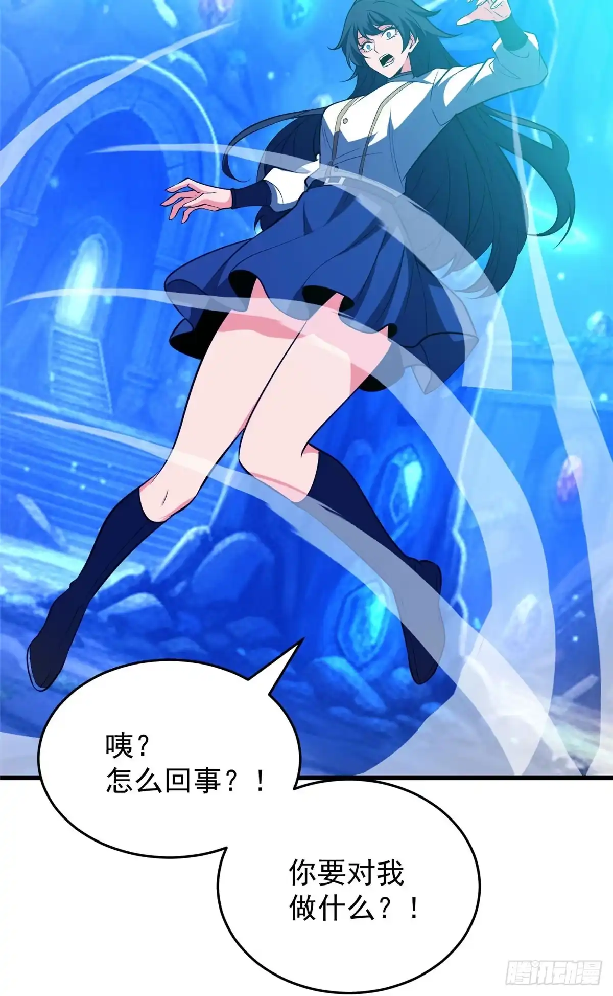 《恶龙转生，复仇从五岁开始！》161 完整 第5页