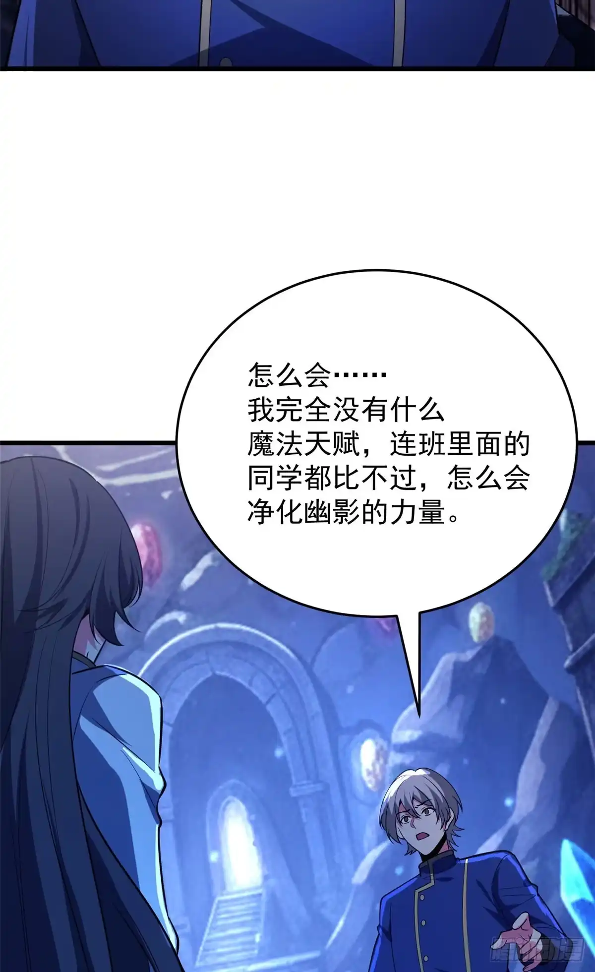 《恶龙转生，复仇从五岁开始！》161 完整 第32页