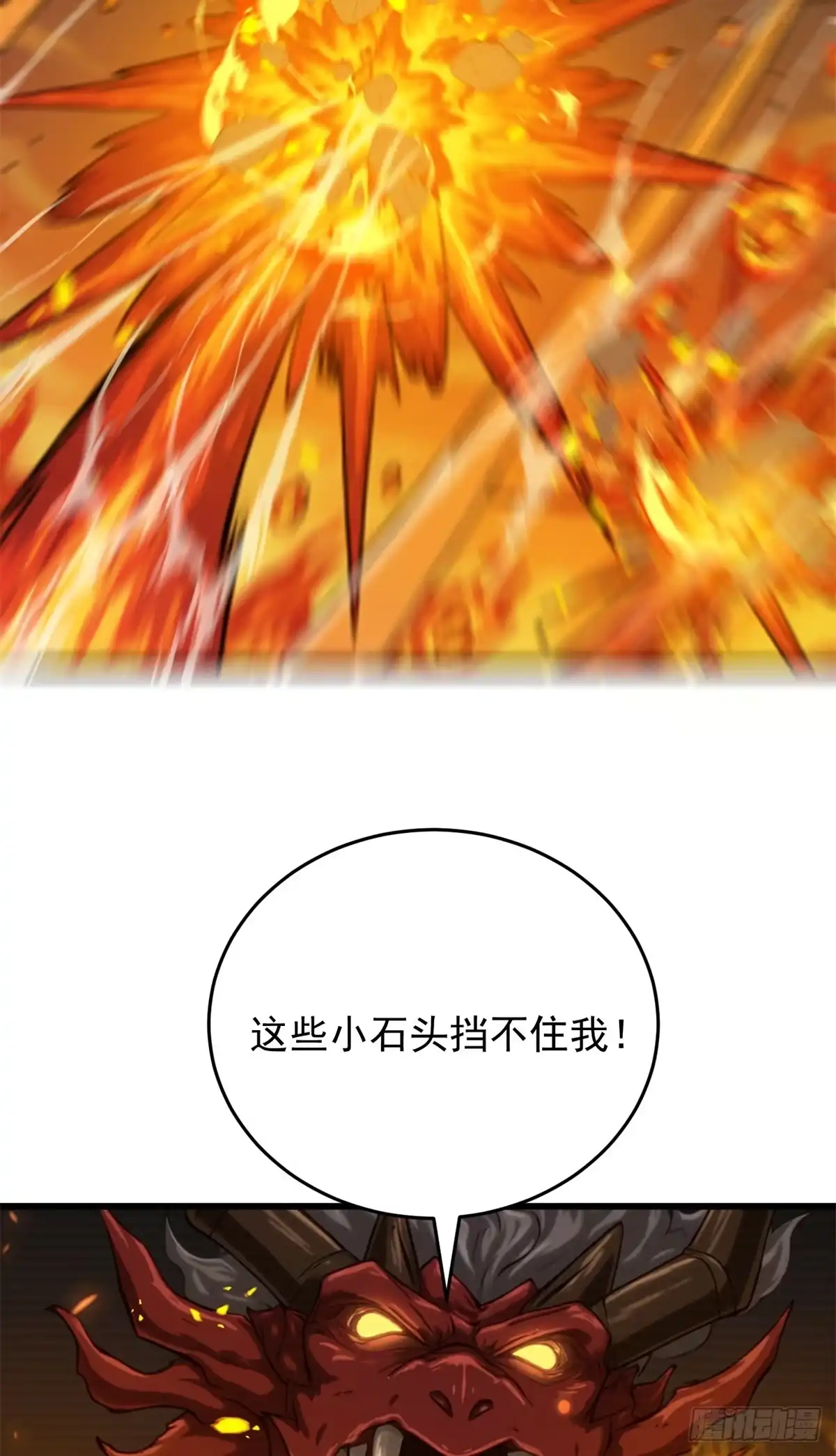 《恶龙转生，复仇从五岁开始！》162 转生为人 第16页