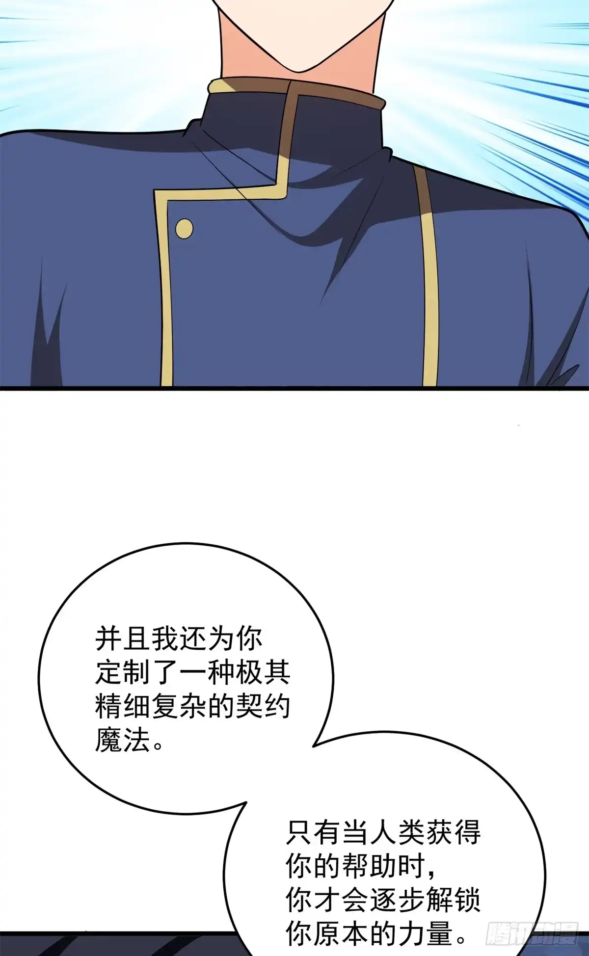《恶龙转生，复仇从五岁开始！》162 转生为人 第42页