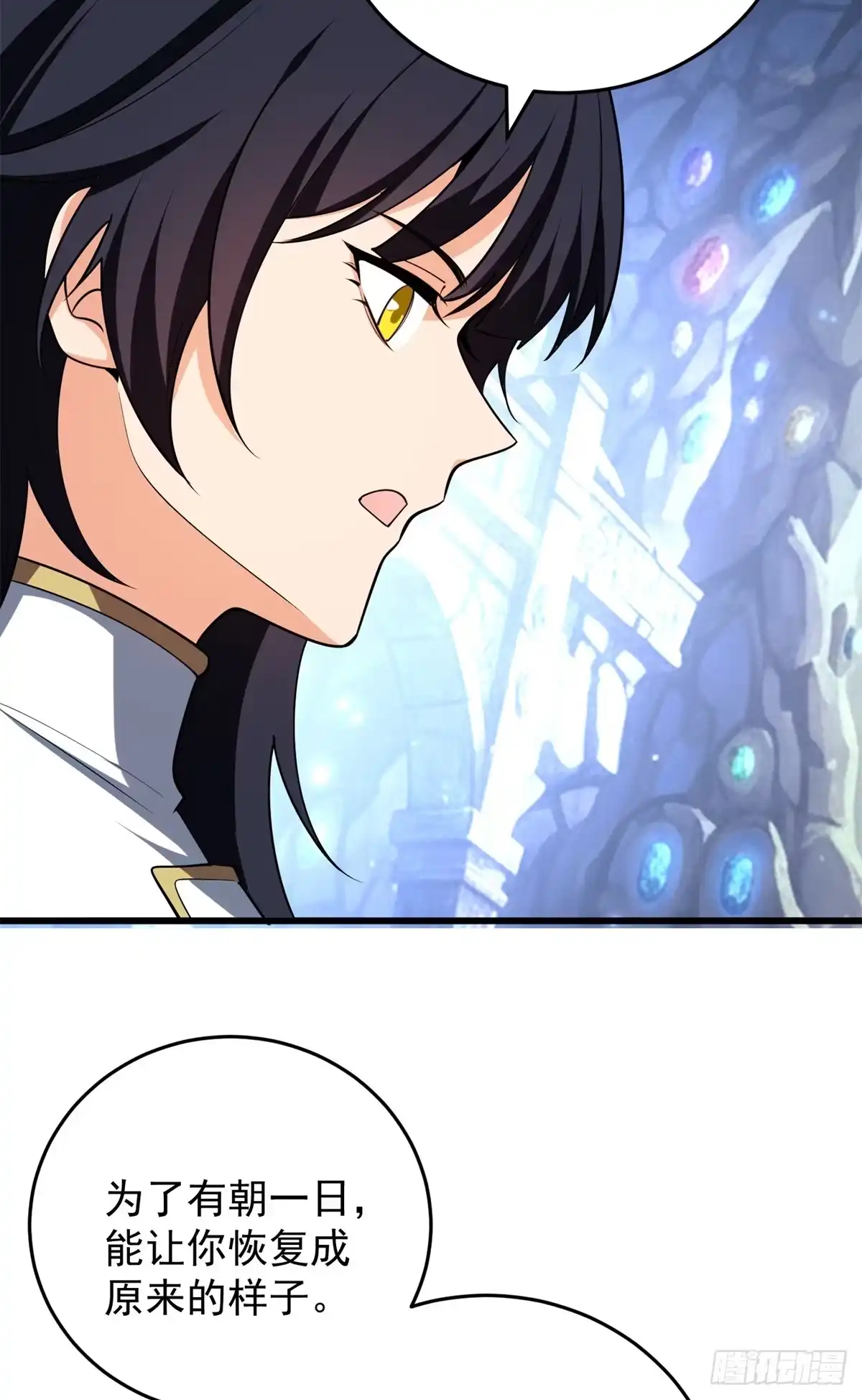 《恶龙转生，复仇从五岁开始！》162 转生为人 第43页