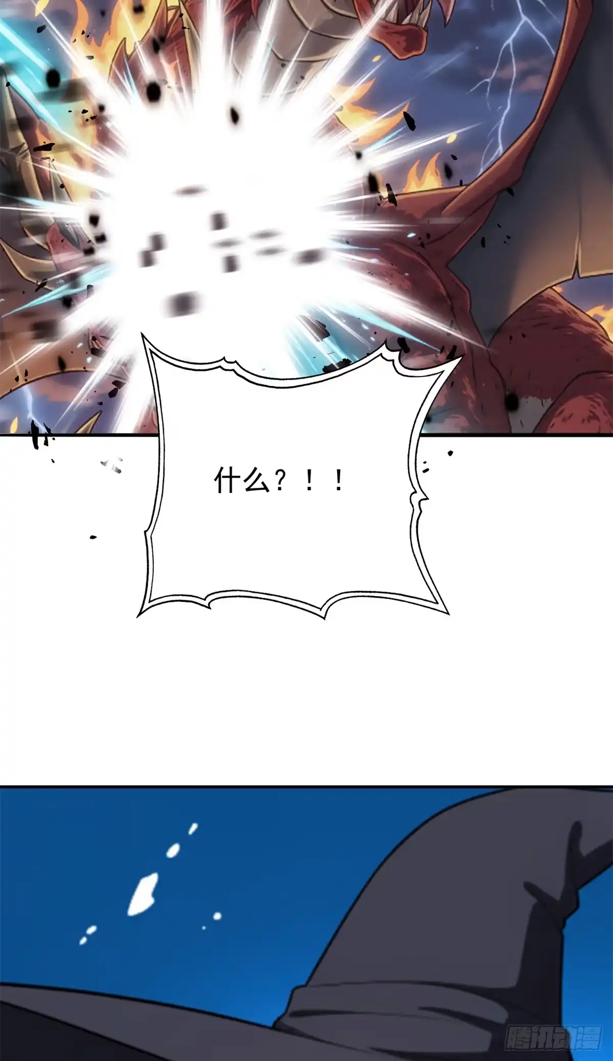 《恶龙转生，复仇从五岁开始！》162 转生为人 第27页