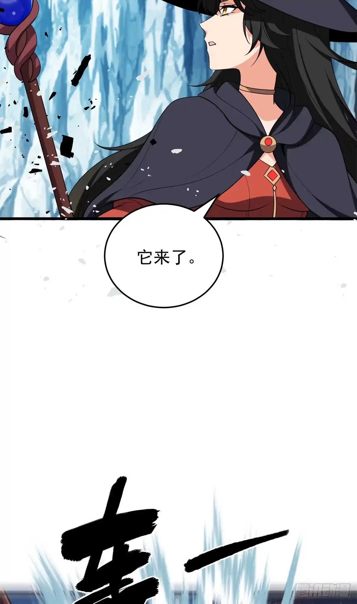《恶龙转生，复仇从五岁开始！》162 转生为人 第4页