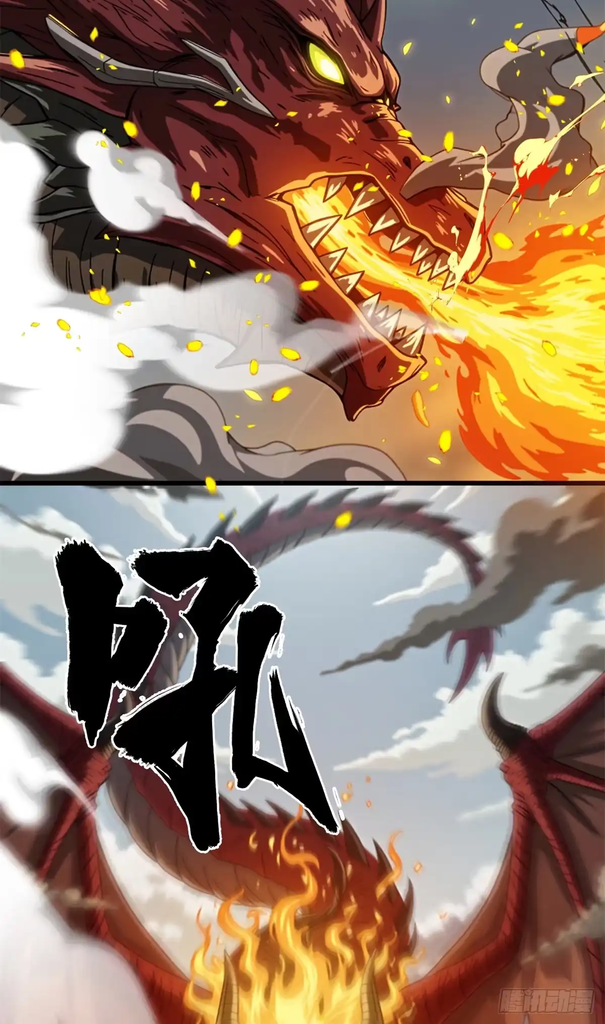 《恶龙转生，复仇从五岁开始！》162 转生为人 第8页