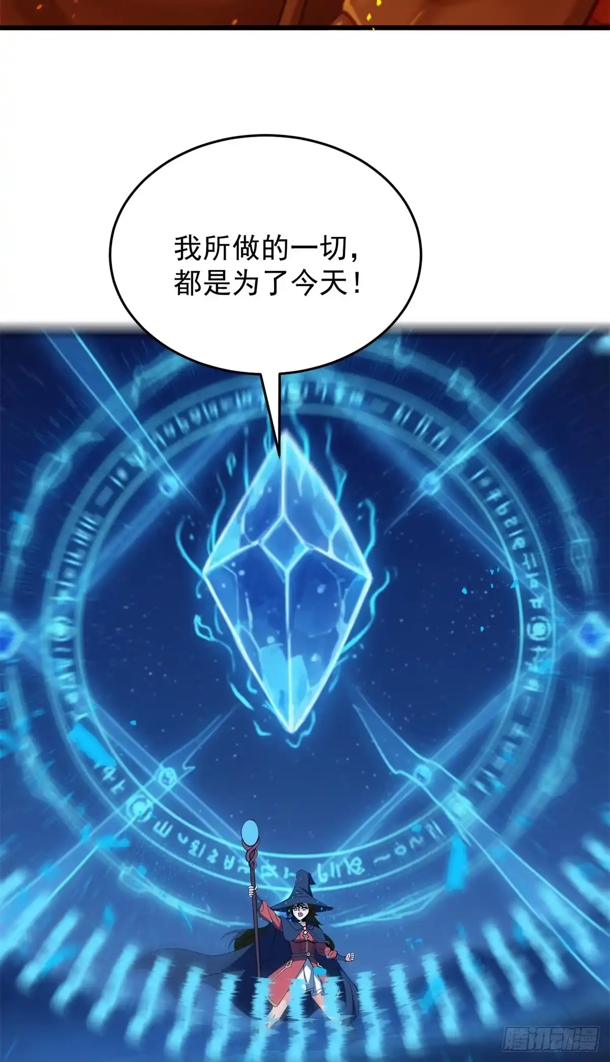《恶龙转生，复仇从五岁开始！》162 转生为人 第22页