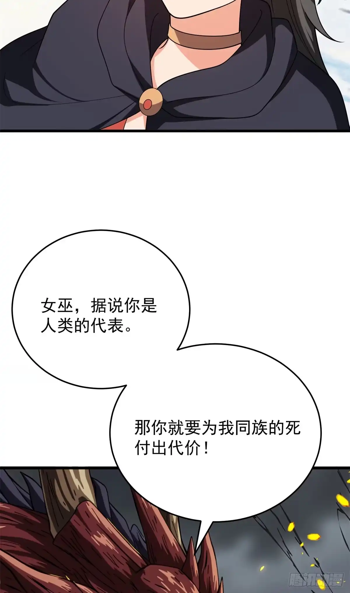 《恶龙转生，复仇从五岁开始！》162 转生为人 第7页