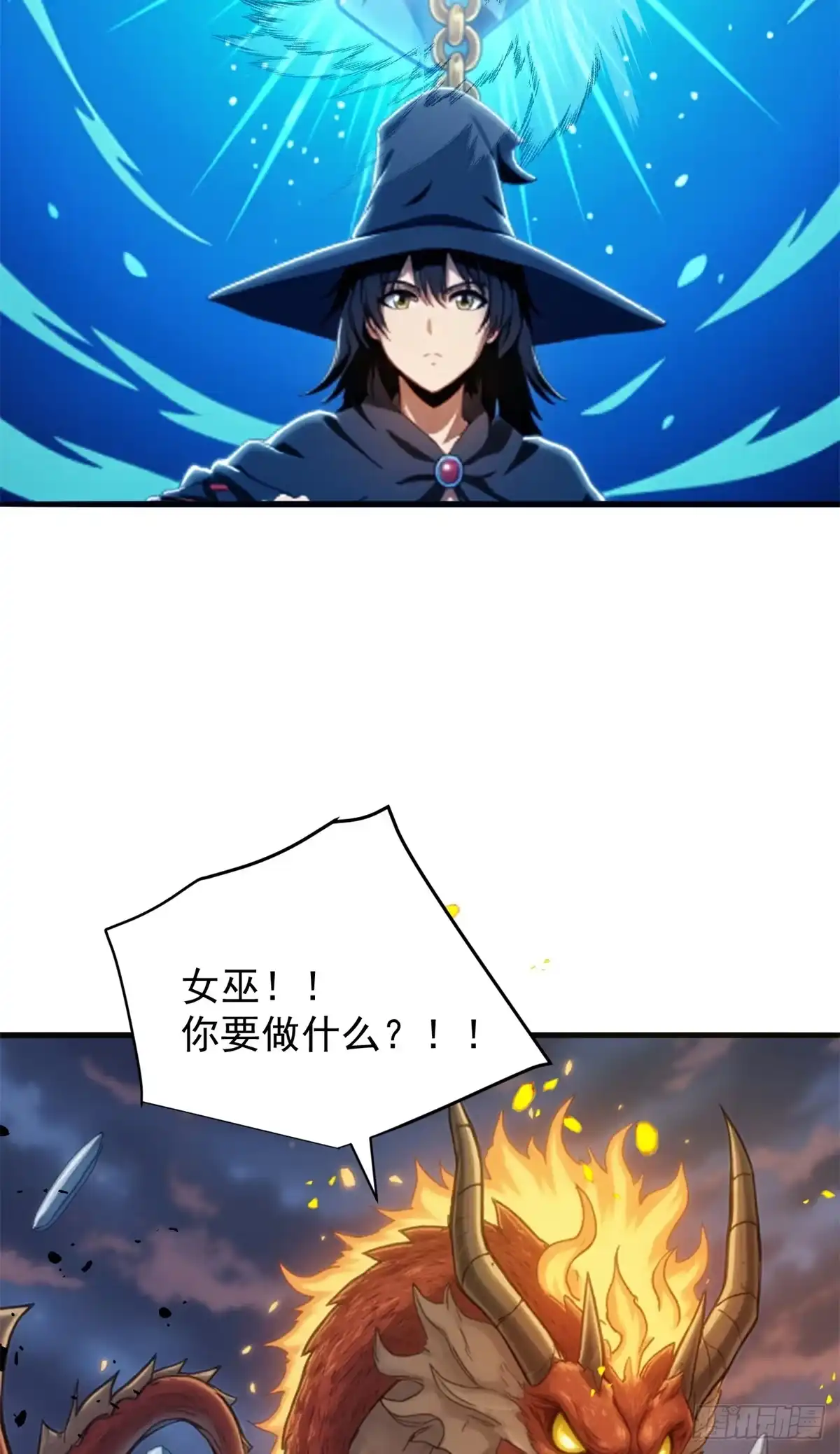 《恶龙转生，复仇从五岁开始！》162 转生为人 第32页