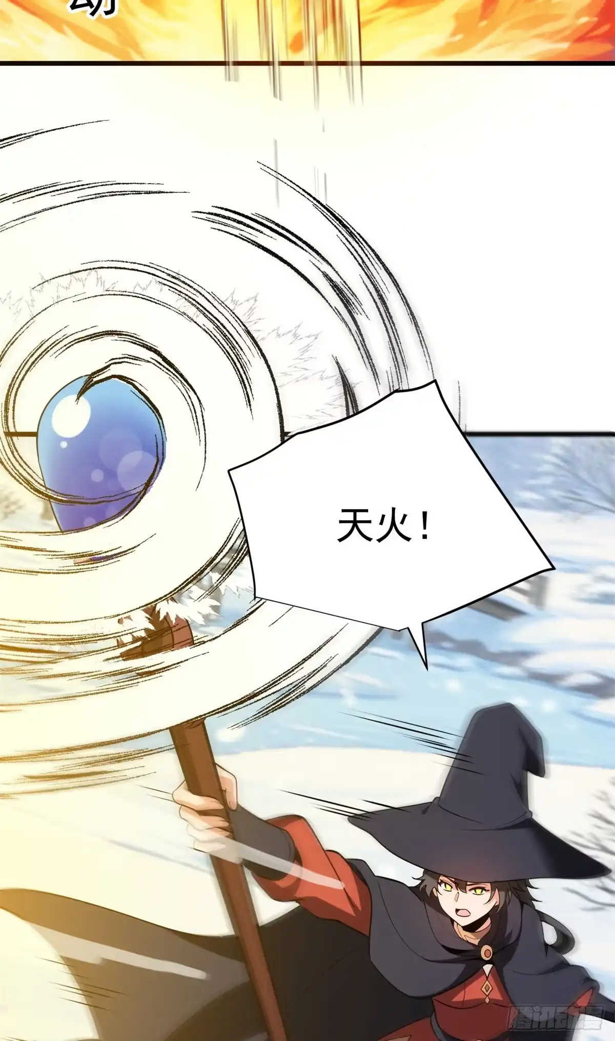 《恶龙转生，复仇从五岁开始！》162 转生为人 第11页