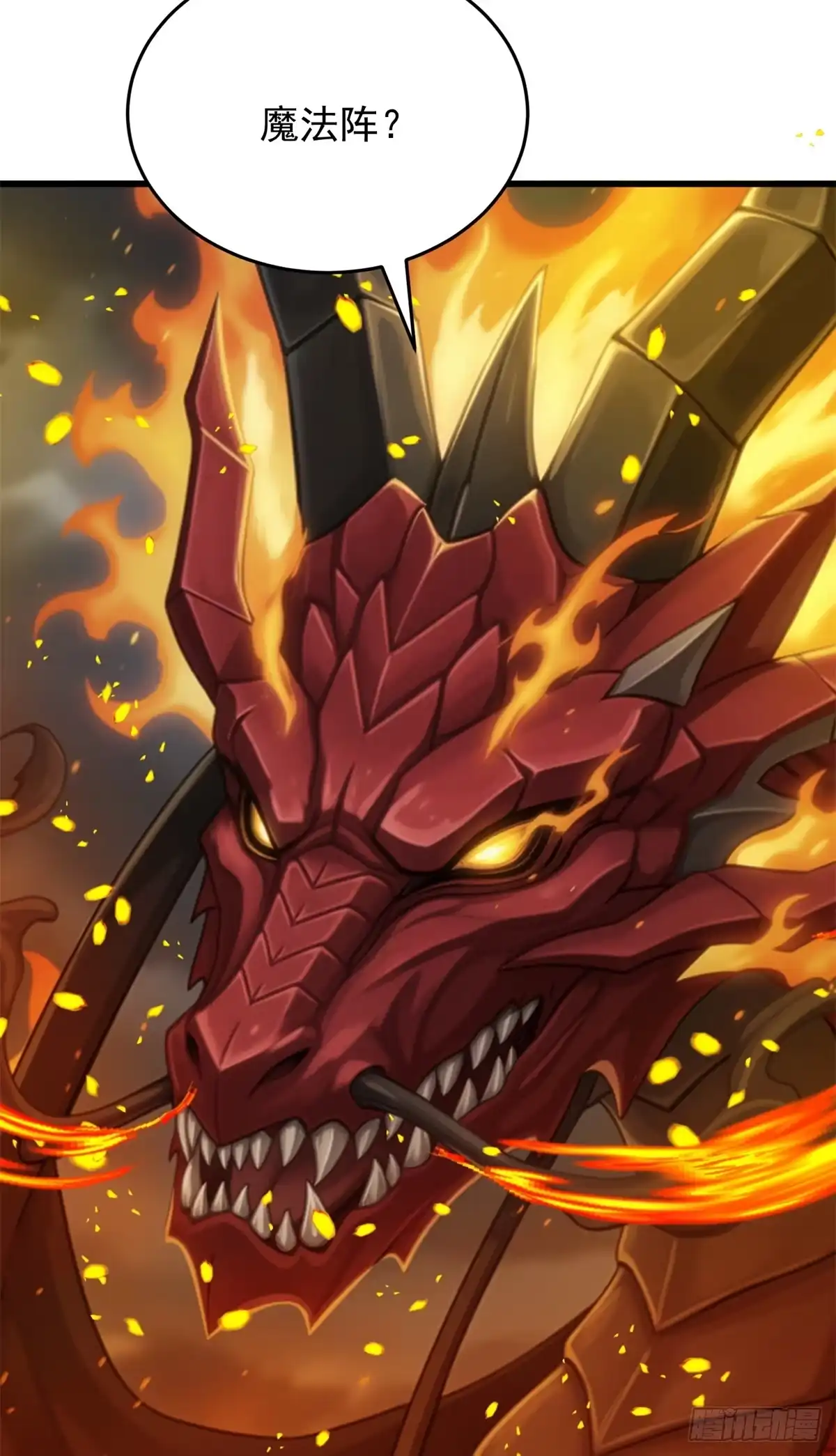 《恶龙转生，复仇从五岁开始！》162 转生为人 第21页