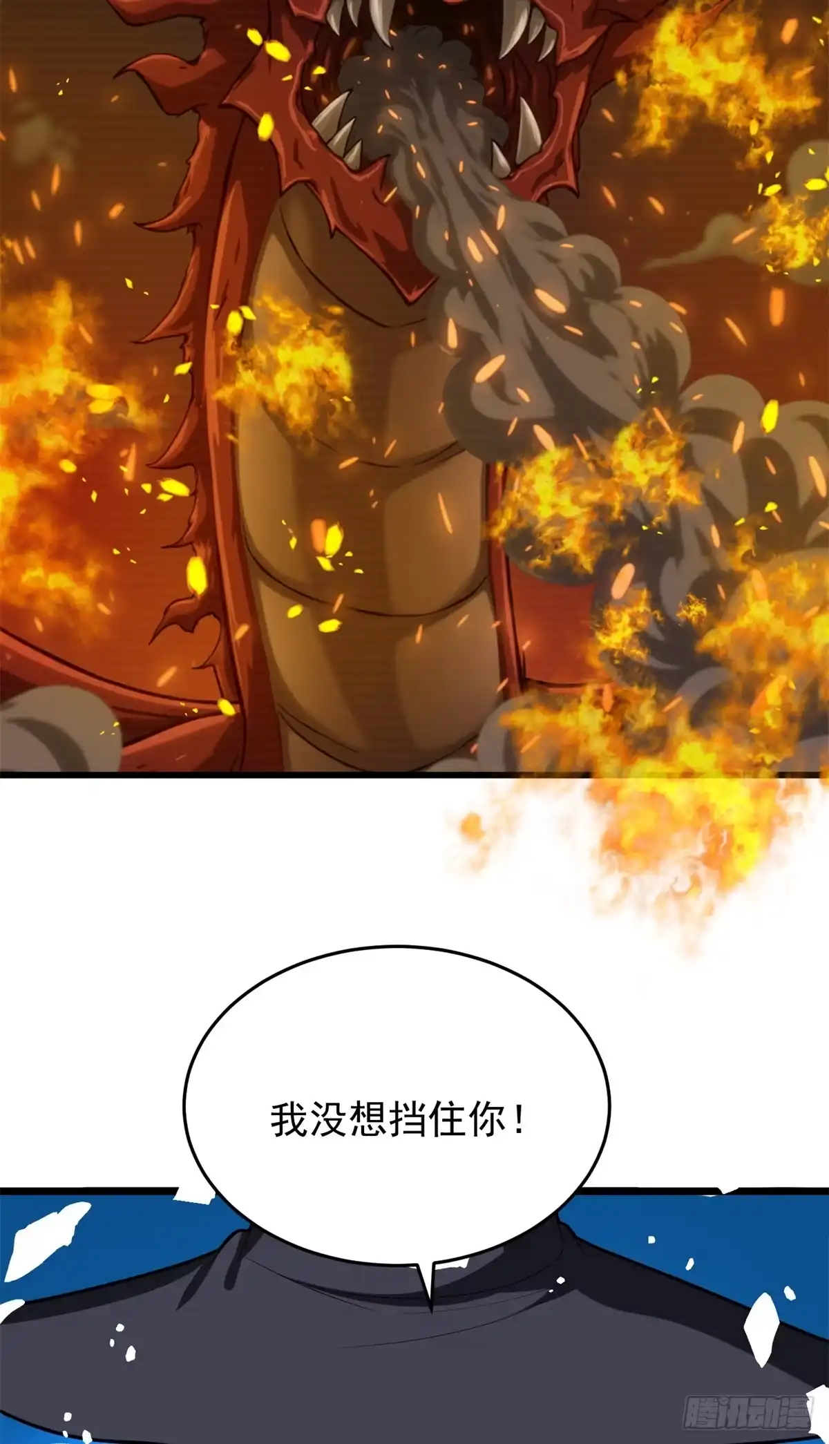 《恶龙转生，复仇从五岁开始！》162 转生为人 第17页