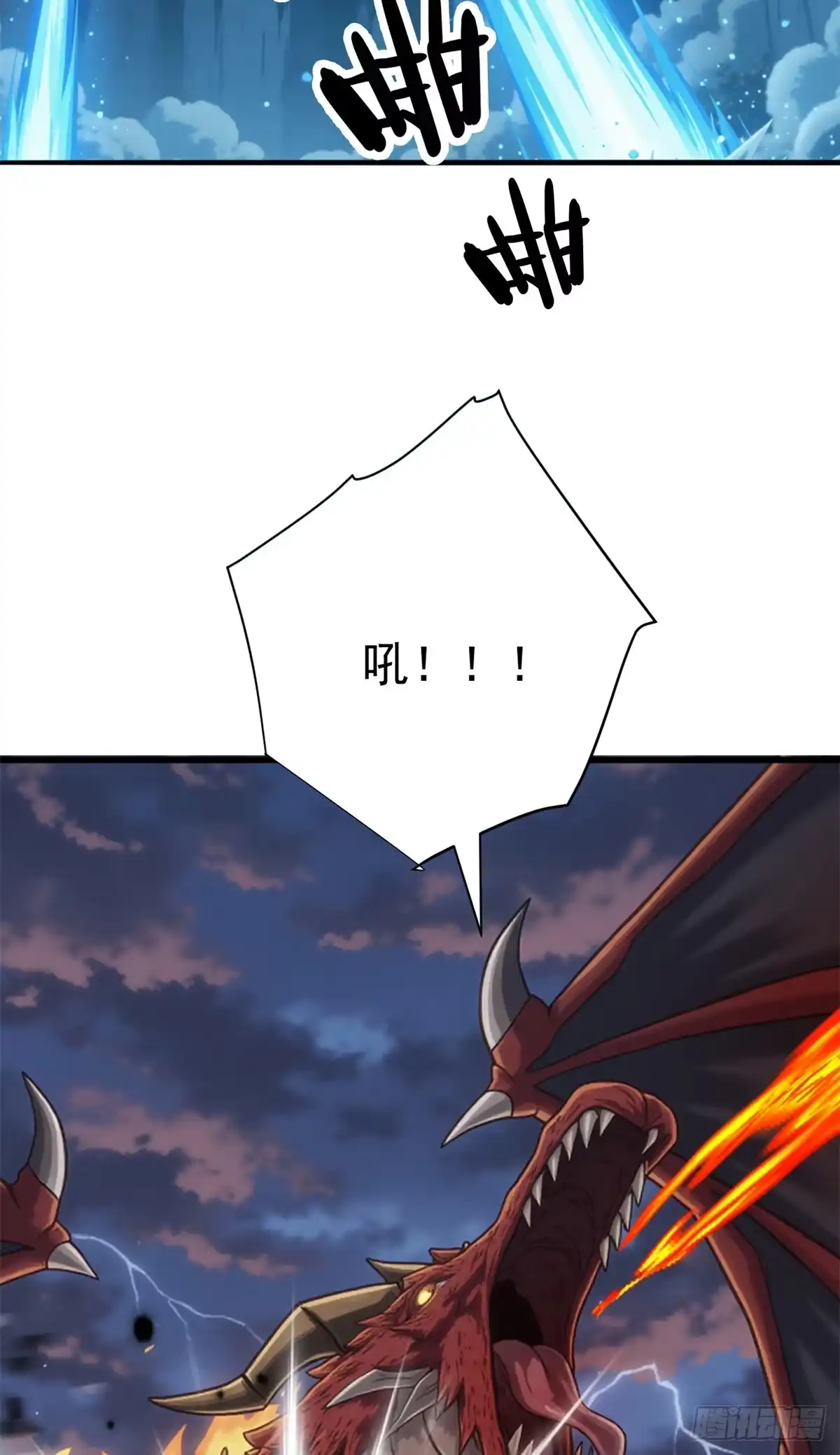 《恶龙转生，复仇从五岁开始！》162 转生为人 第26页
