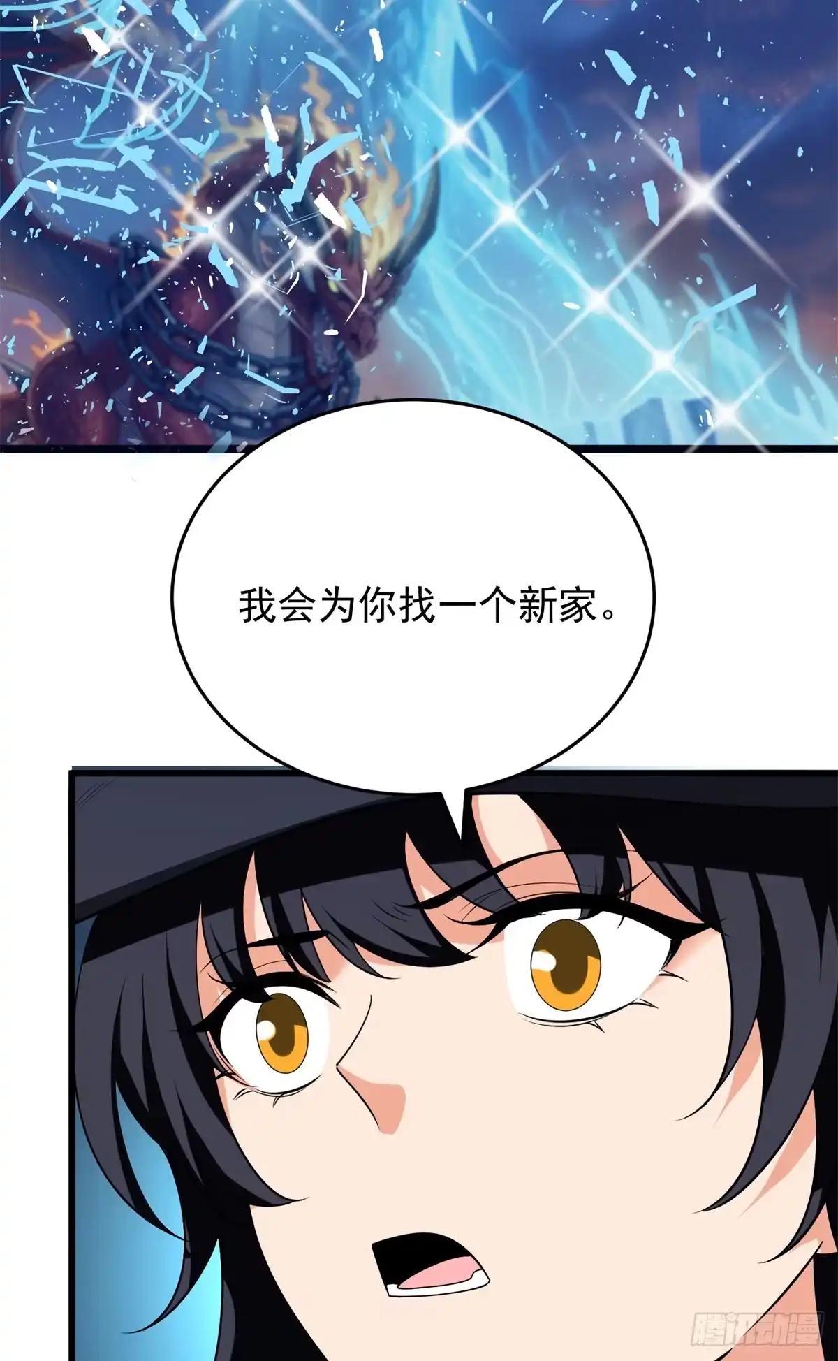 《恶龙转生，复仇从五岁开始！》162 转生为人 第37页