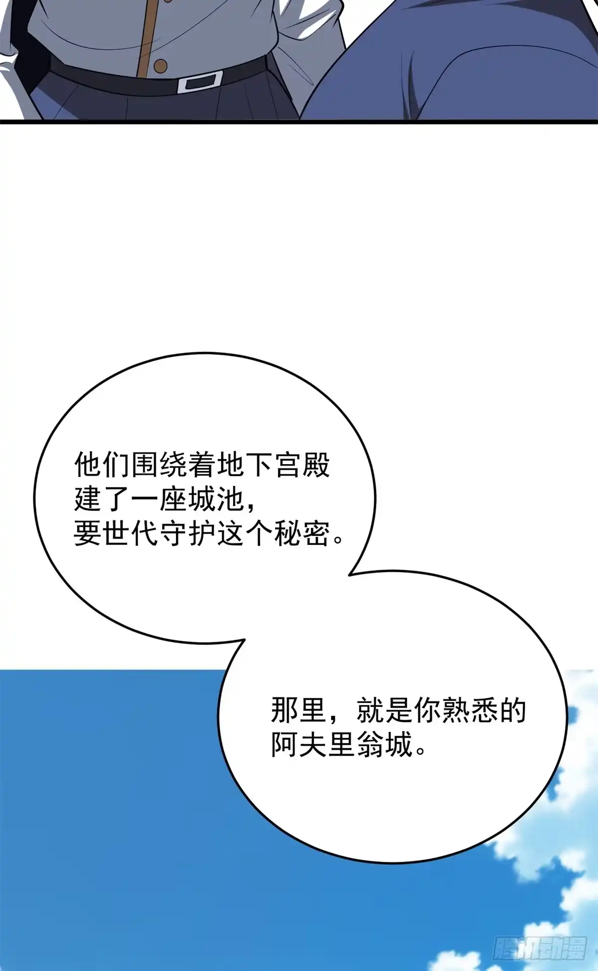 《恶龙转生，复仇从五岁开始！》162 转生为人 第45页