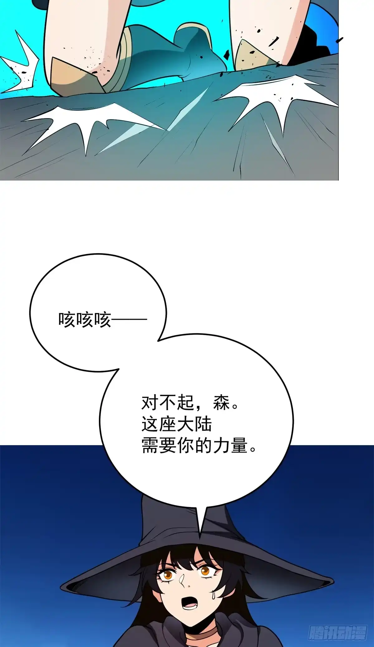 《恶龙转生，复仇从五岁开始！》162 转生为人 第34页