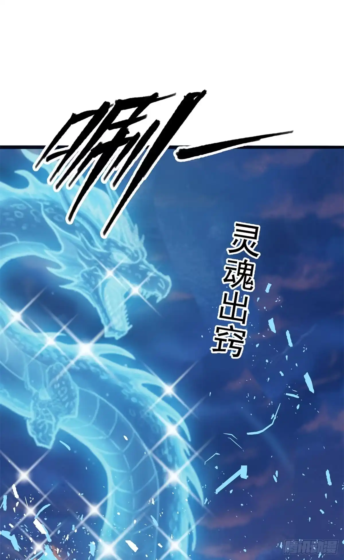 《恶龙转生，复仇从五岁开始！》162 转生为人 第36页