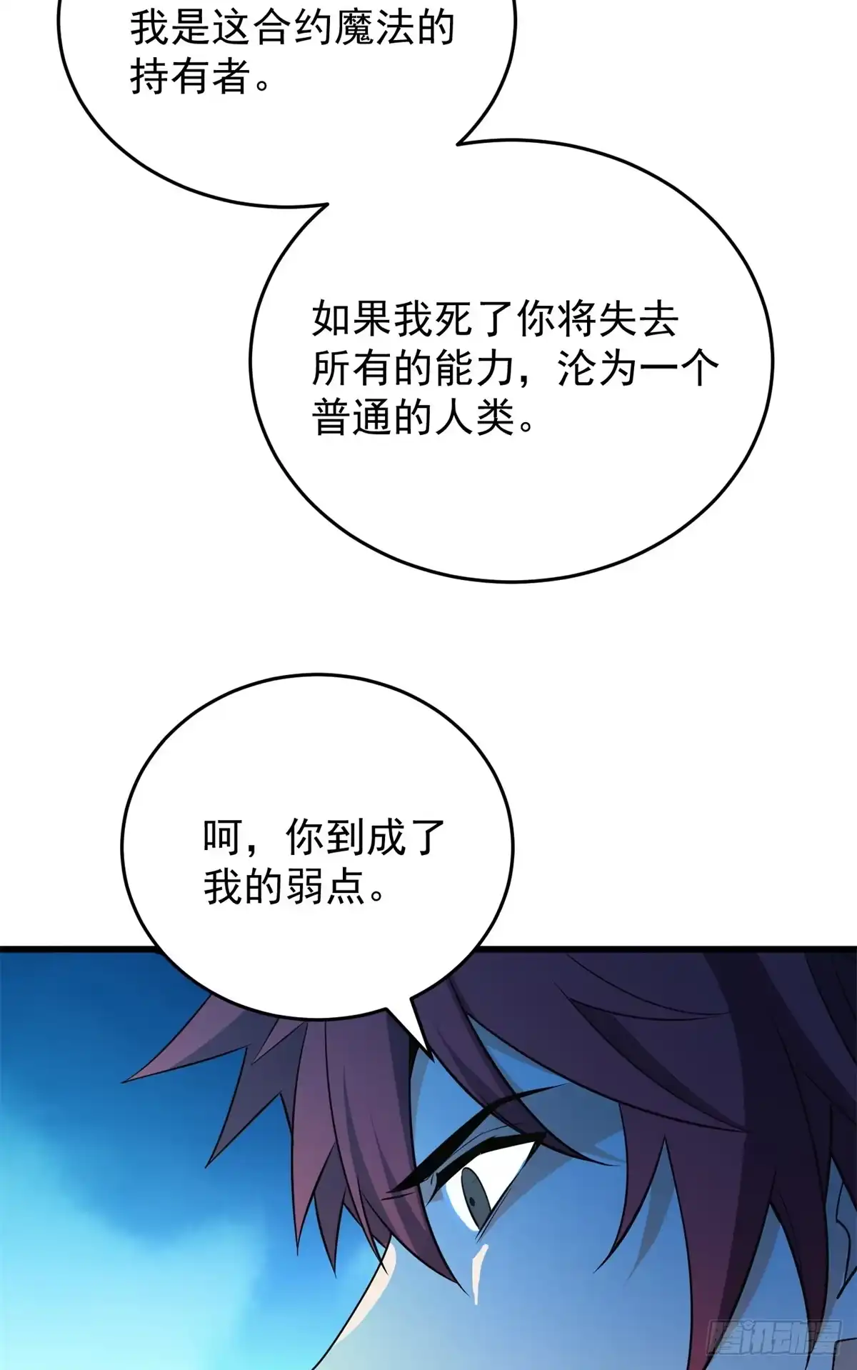 《恶龙转生，复仇从五岁开始！》163 孩大留不住 第18页