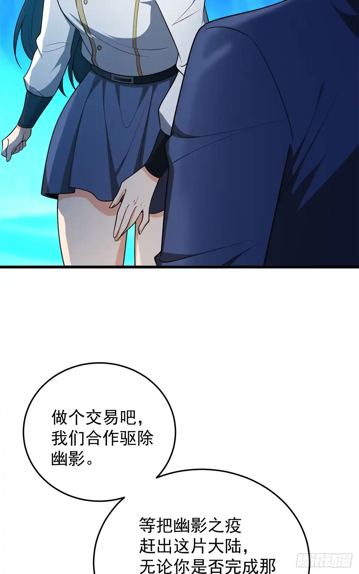 《恶龙转生，复仇从五岁开始！》163 孩大留不住 第20页