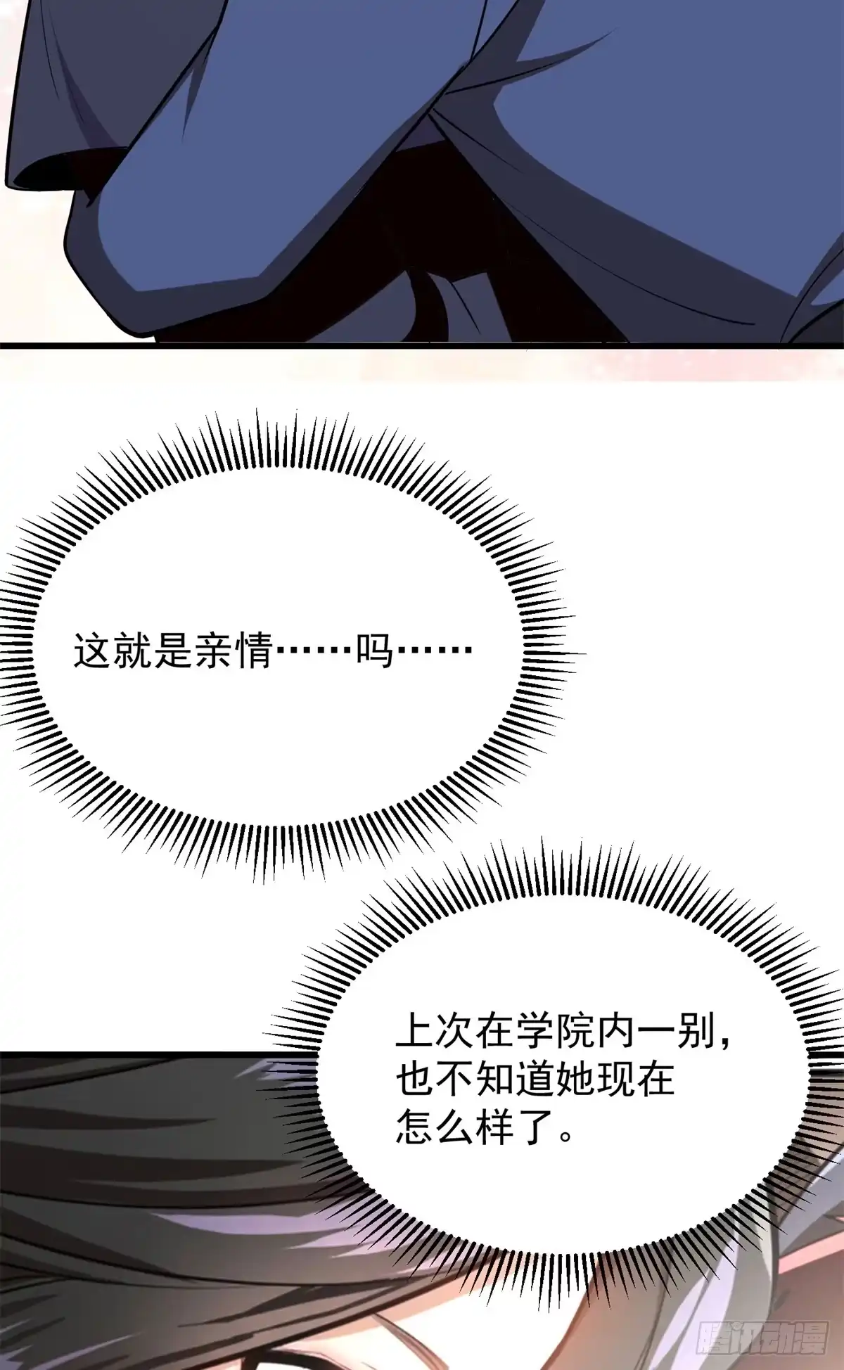 《恶龙转生，复仇从五岁开始！》163 孩大留不住 第42页