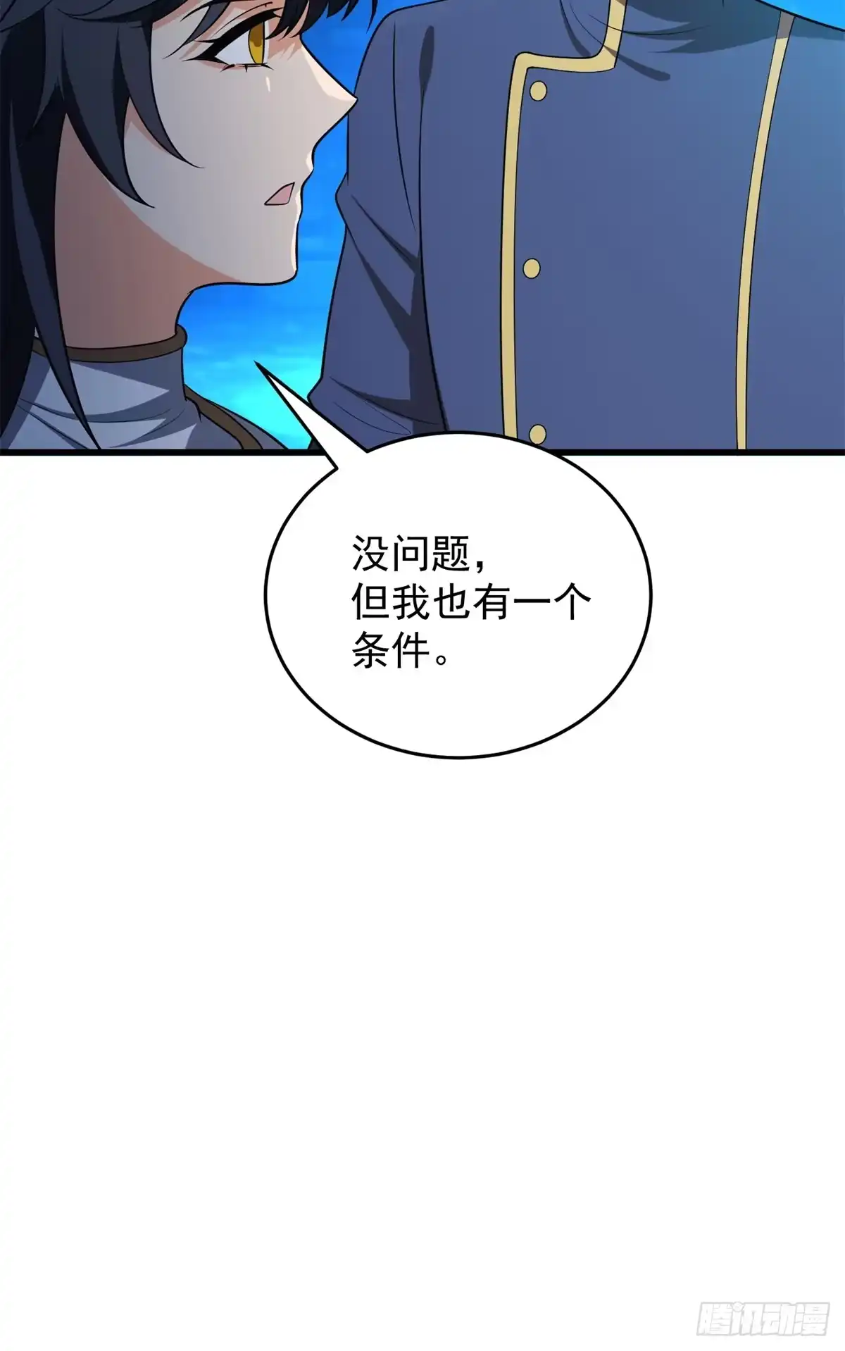 《恶龙转生，复仇从五岁开始！》163 孩大留不住 第24页