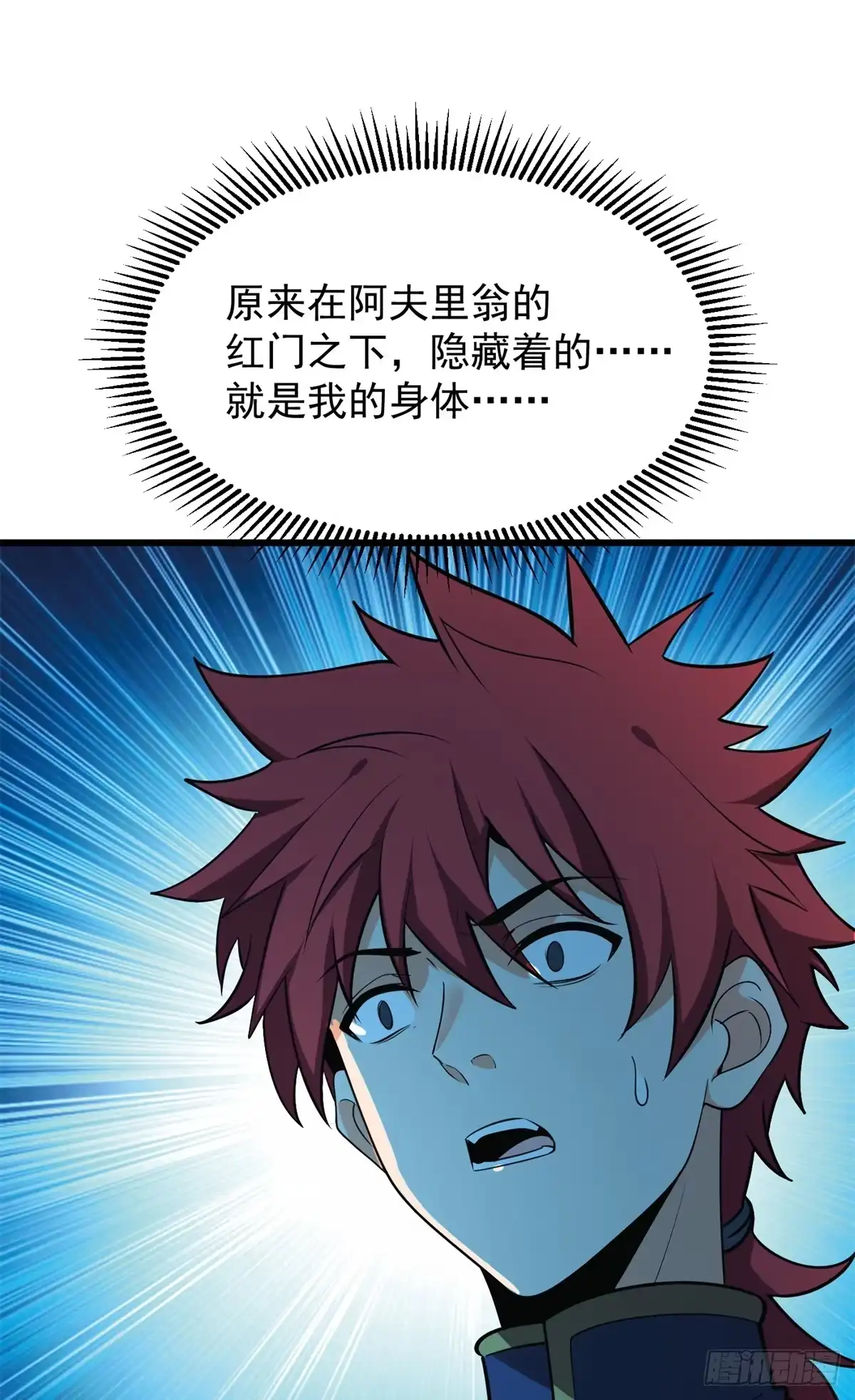 《恶龙转生，复仇从五岁开始！》163 孩大留不住 第2页