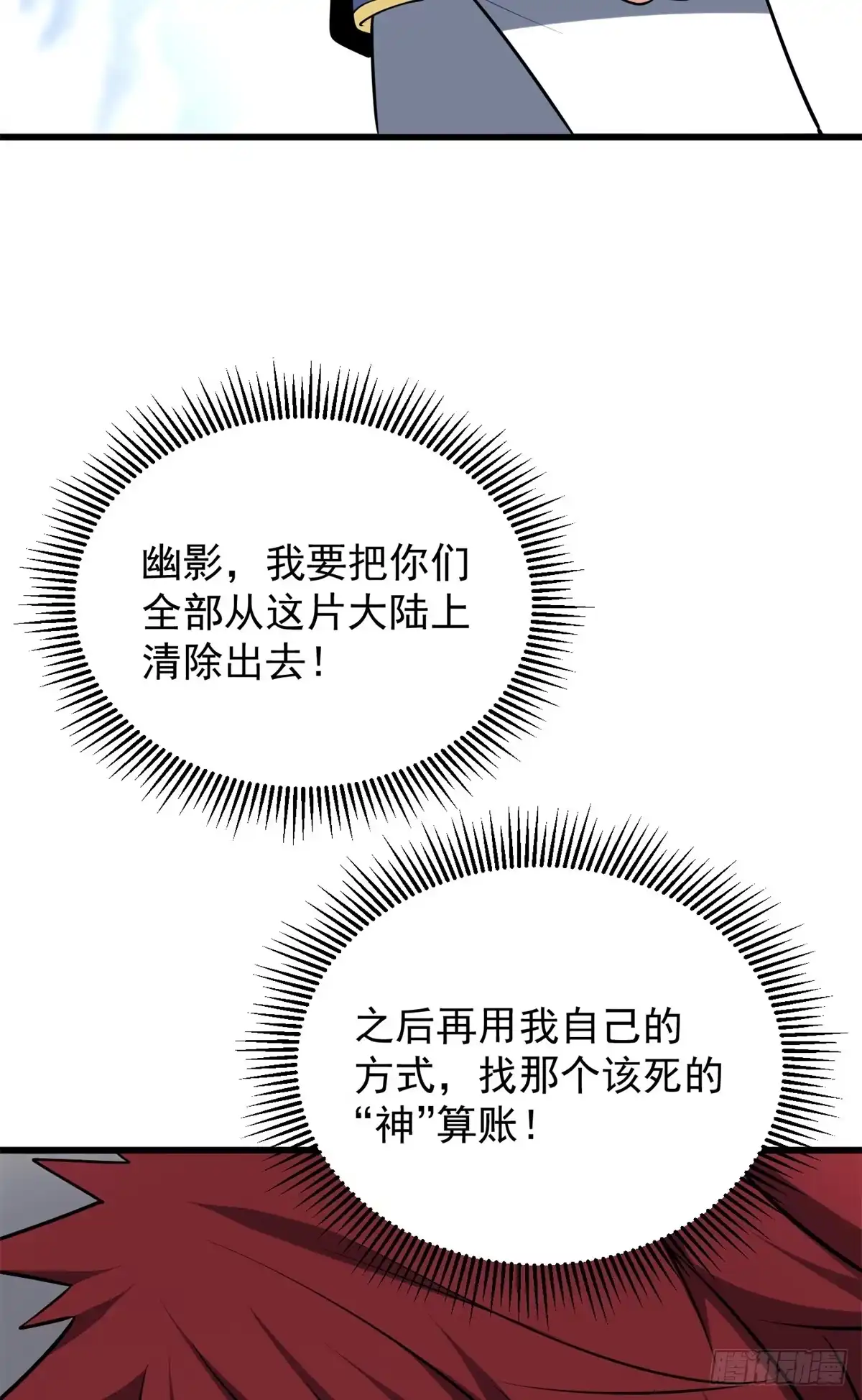 《恶龙转生，复仇从五岁开始！》163 孩大留不住 第46页