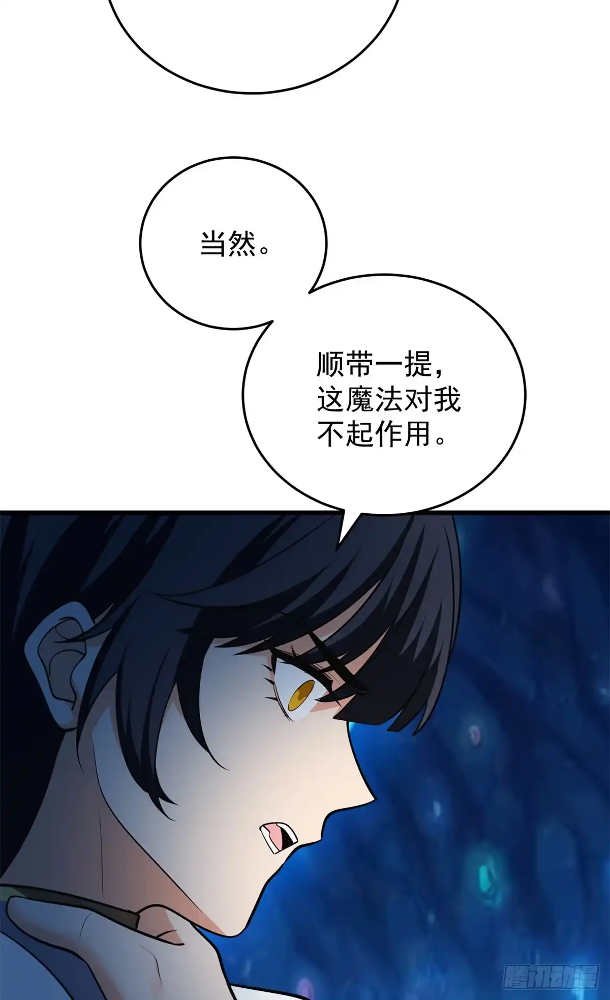 《恶龙转生，复仇从五岁开始！》163 孩大留不住 第10页