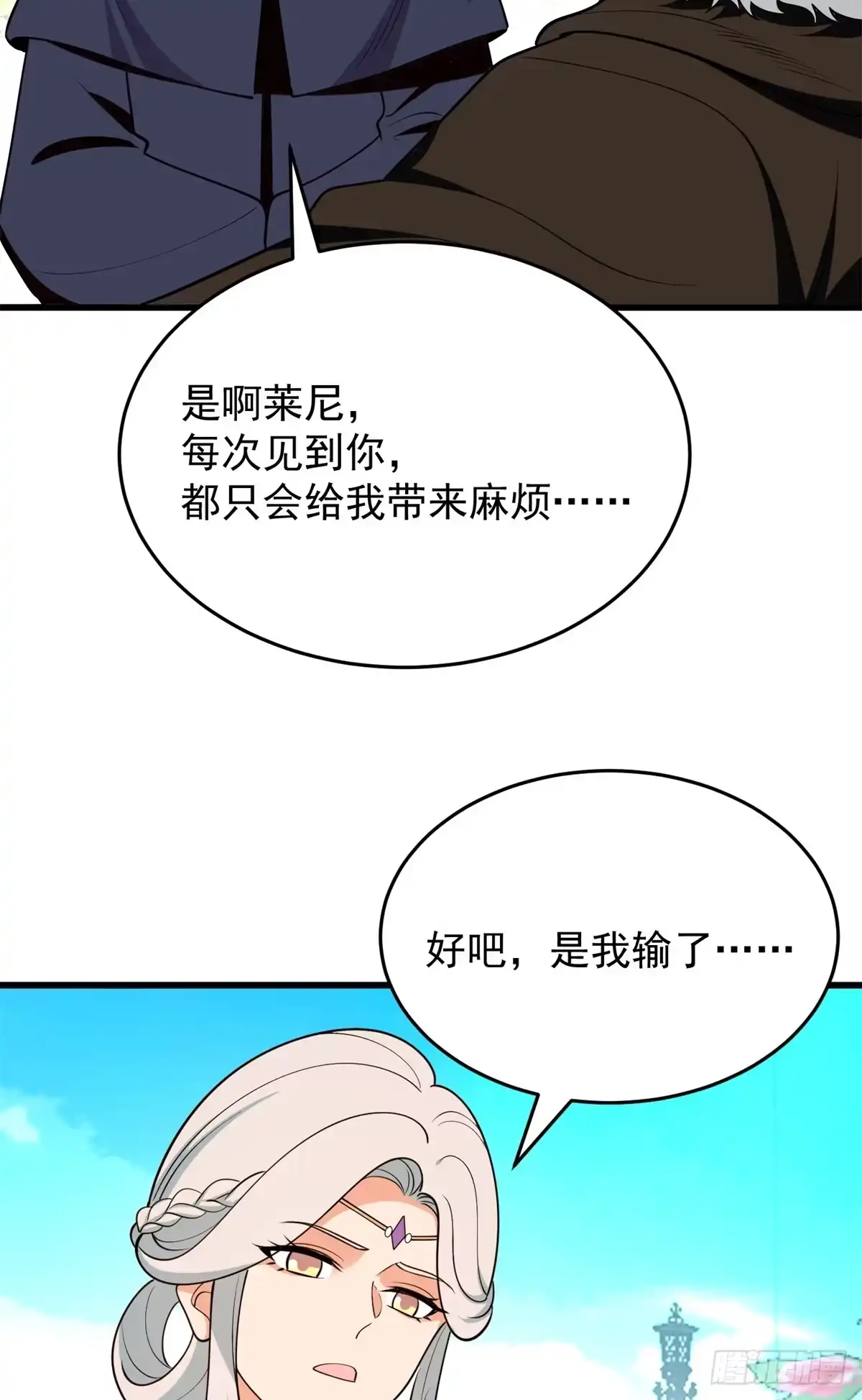 《恶龙转生，复仇从五岁开始！》163 孩大留不住 第38页